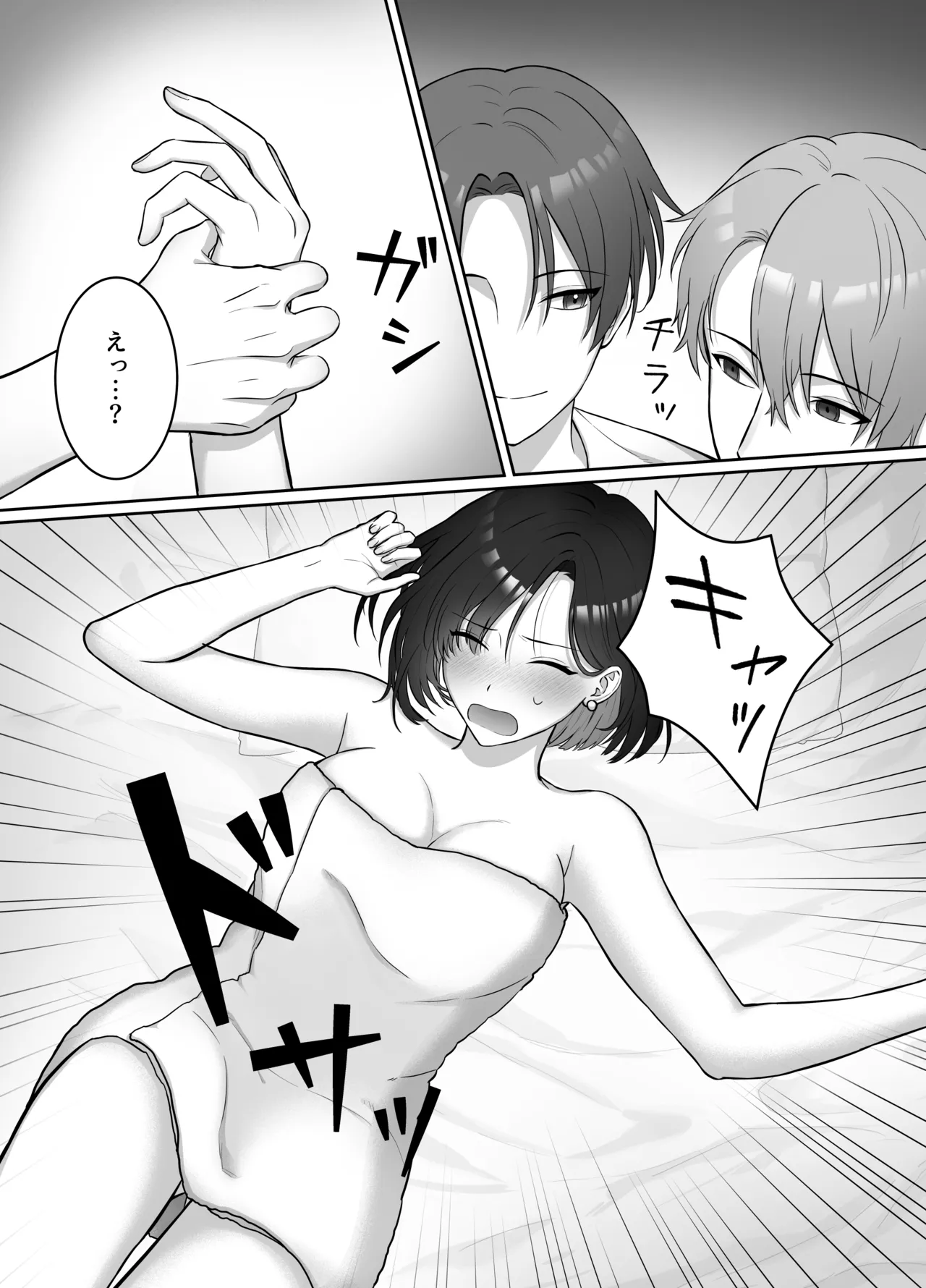 [DARKMOON] Yoru ni Nattara Gekokujou!? Buka Futari no Gohoubi wa Watashi -Yokubukai Watashi wa Subete wo Te ni Ireru- image number 12