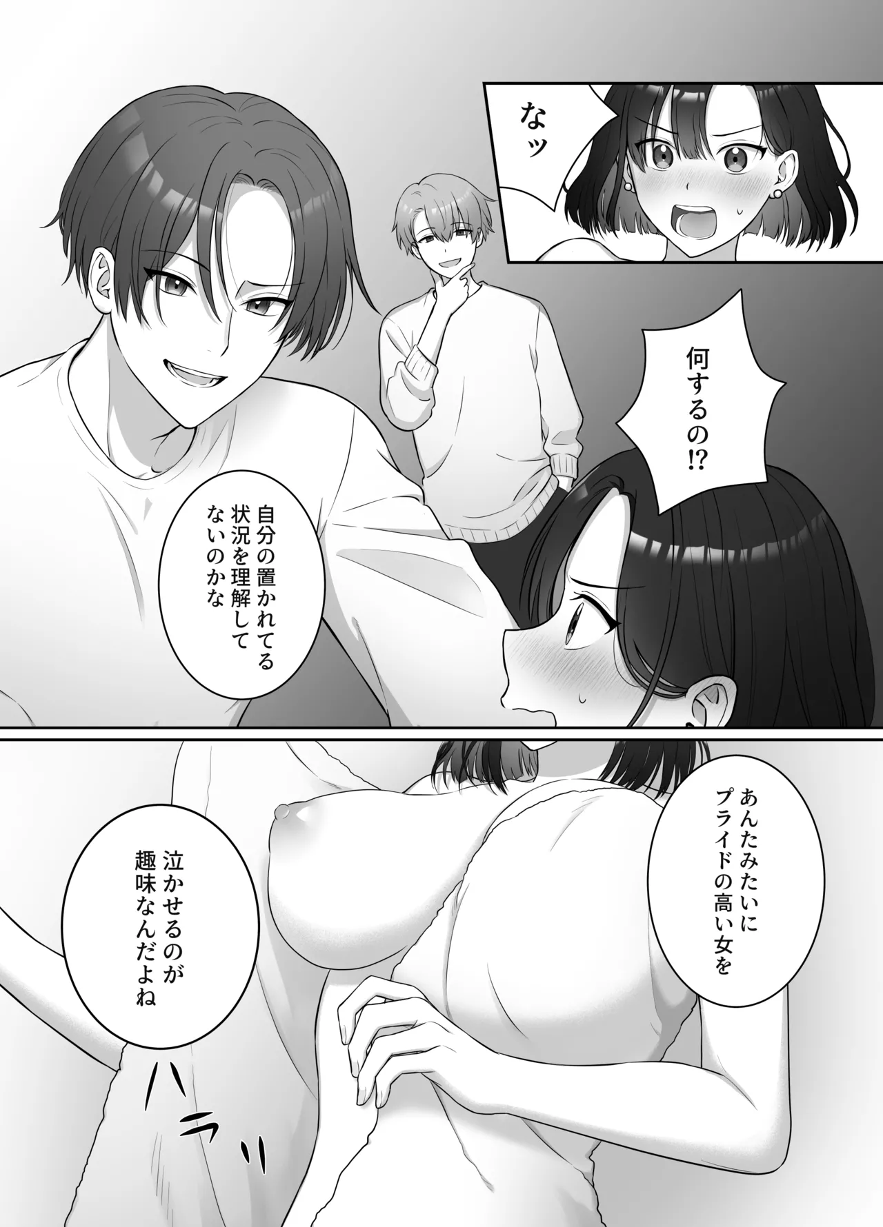 [DARKMOON] Yoru ni Nattara Gekokujou!? Buka Futari no Gohoubi wa Watashi -Yokubukai Watashi wa Subete wo Te ni Ireru- image number 13