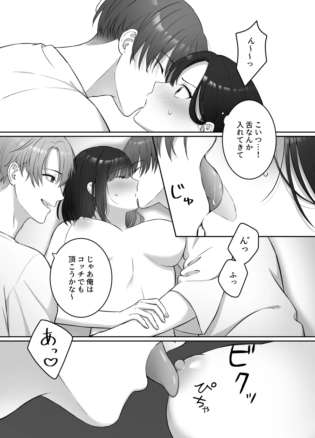 [DARKMOON] Yoru ni Nattara Gekokujou!? Buka Futari no Gohoubi wa Watashi -Yokubukai Watashi wa Subete wo Te ni Ireru- image number 14