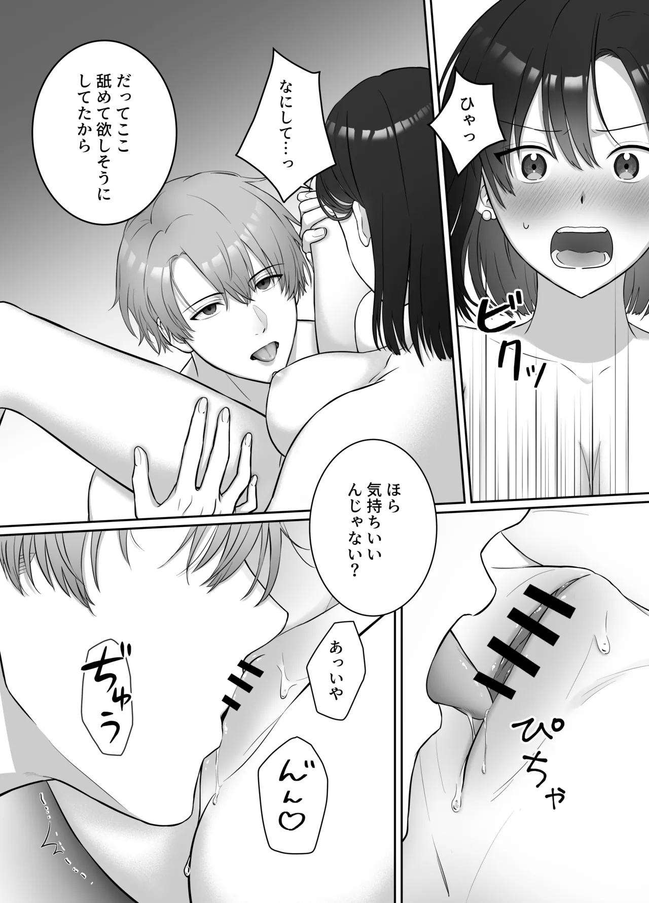 [DARKMOON] Yoru ni Nattara Gekokujou!? Buka Futari no Gohoubi wa Watashi -Yokubukai Watashi wa Subete wo Te ni Ireru- image number 16