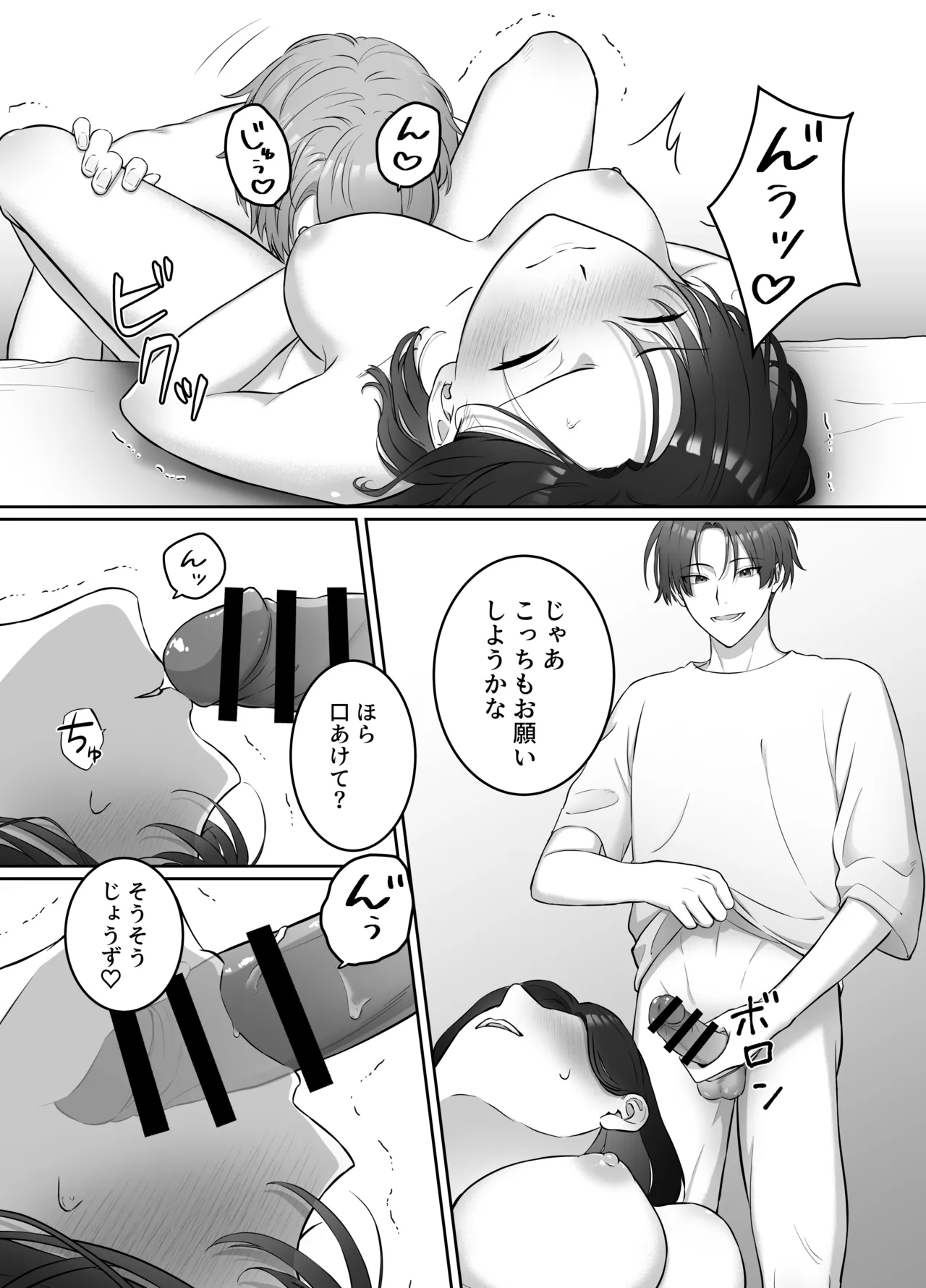 [DARKMOON] Yoru ni Nattara Gekokujou!? Buka Futari no Gohoubi wa Watashi -Yokubukai Watashi wa Subete wo Te ni Ireru- image number 17