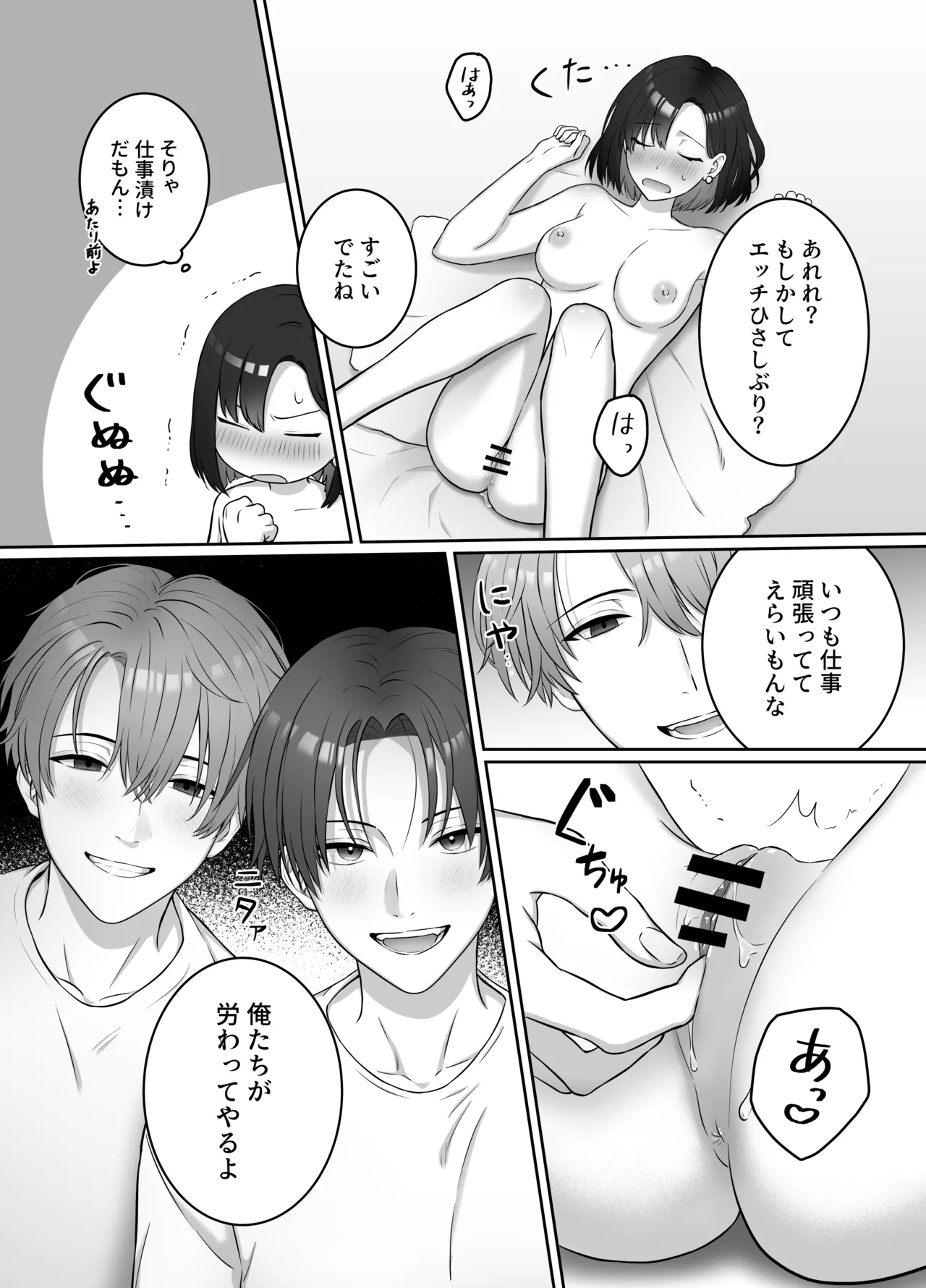 [DARKMOON] Yoru ni Nattara Gekokujou!? Buka Futari no Gohoubi wa Watashi -Yokubukai Watashi wa Subete wo Te ni Ireru- image number 19