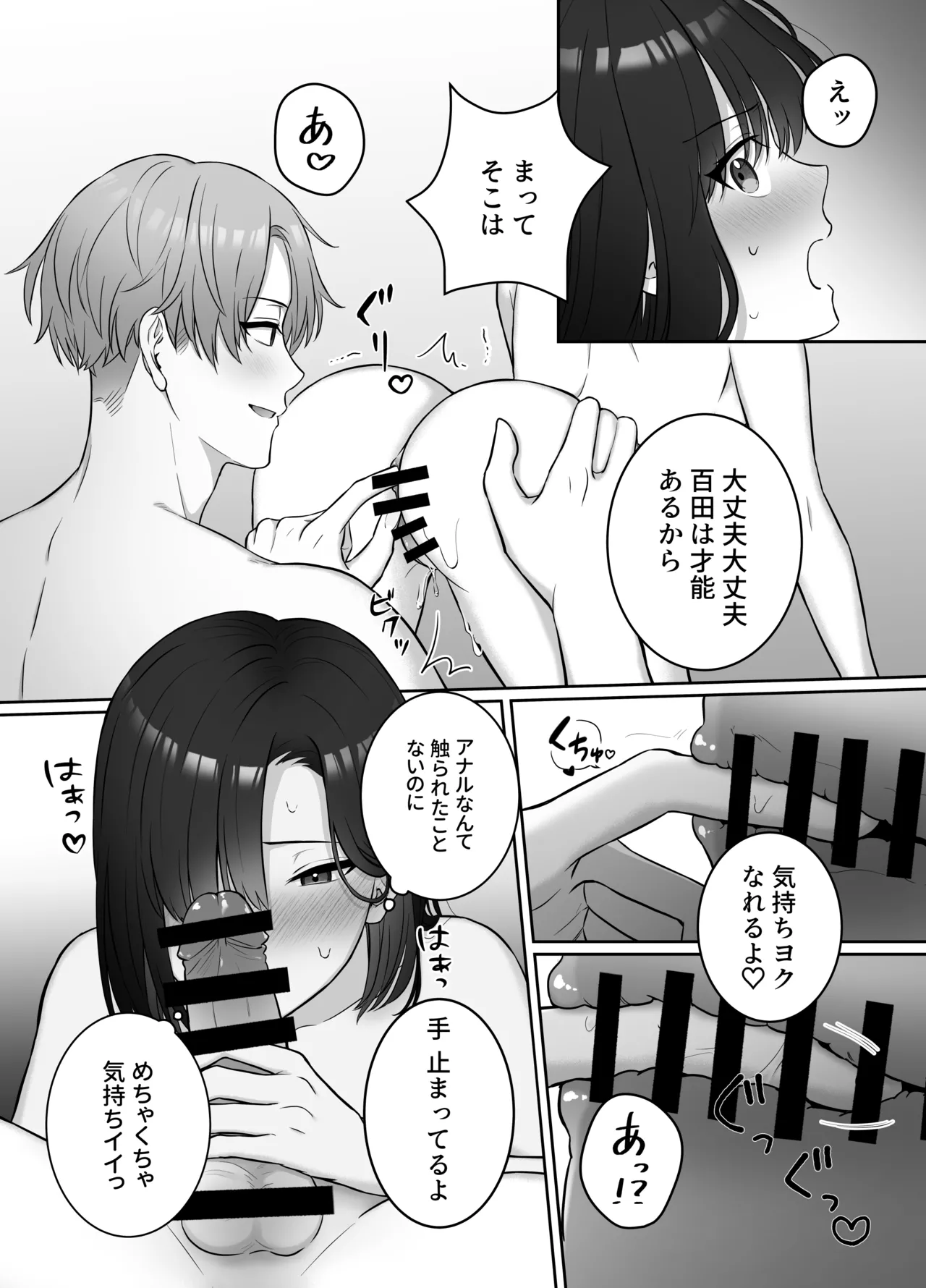 [DARKMOON] Yoru ni Nattara Gekokujou!? Buka Futari no Gohoubi wa Watashi -Yokubukai Watashi wa Subete wo Te ni Ireru- image number 21