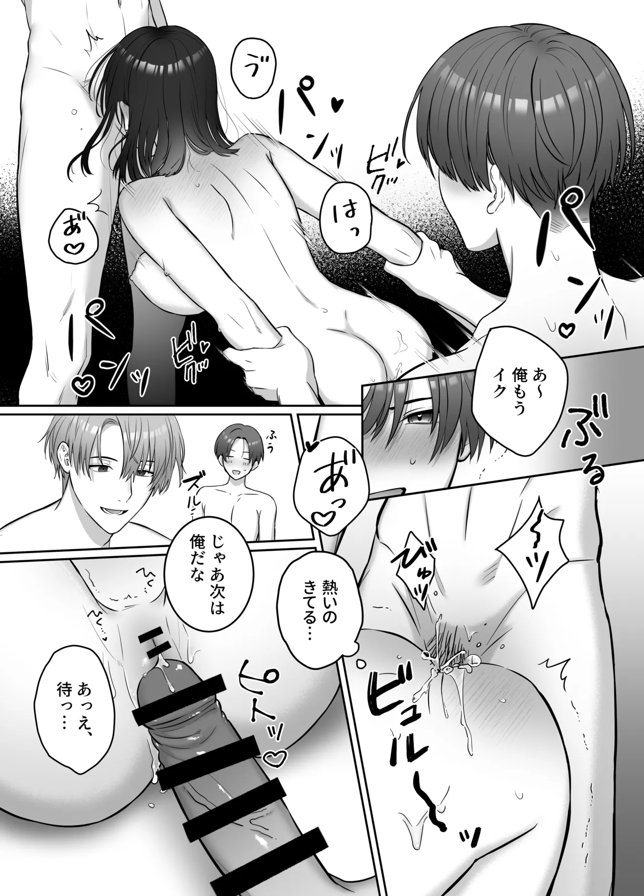 [DARKMOON] Yoru ni Nattara Gekokujou!? Buka Futari no Gohoubi wa Watashi -Yokubukai Watashi wa Subete wo Te ni Ireru- image number 24