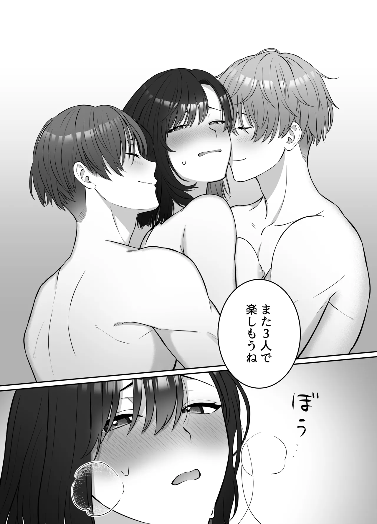 [DARKMOON] Yoru ni Nattara Gekokujou!? Buka Futari no Gohoubi wa Watashi -Yokubukai Watashi wa Subete wo Te ni Ireru- image number 26