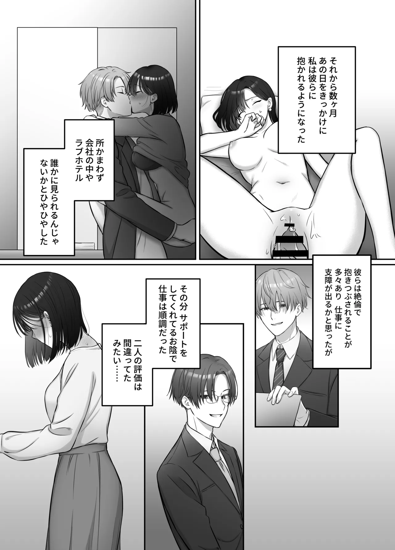 [DARKMOON] Yoru ni Nattara Gekokujou!? Buka Futari no Gohoubi wa Watashi -Yokubukai Watashi wa Subete wo Te ni Ireru- image number 27