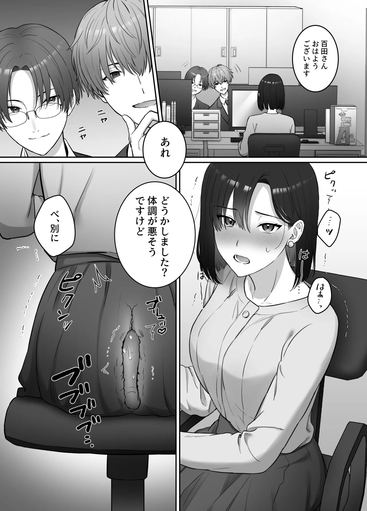 [DARKMOON] Yoru ni Nattara Gekokujou!? Buka Futari no Gohoubi wa Watashi -Yokubukai Watashi wa Subete wo Te ni Ireru- image number 28