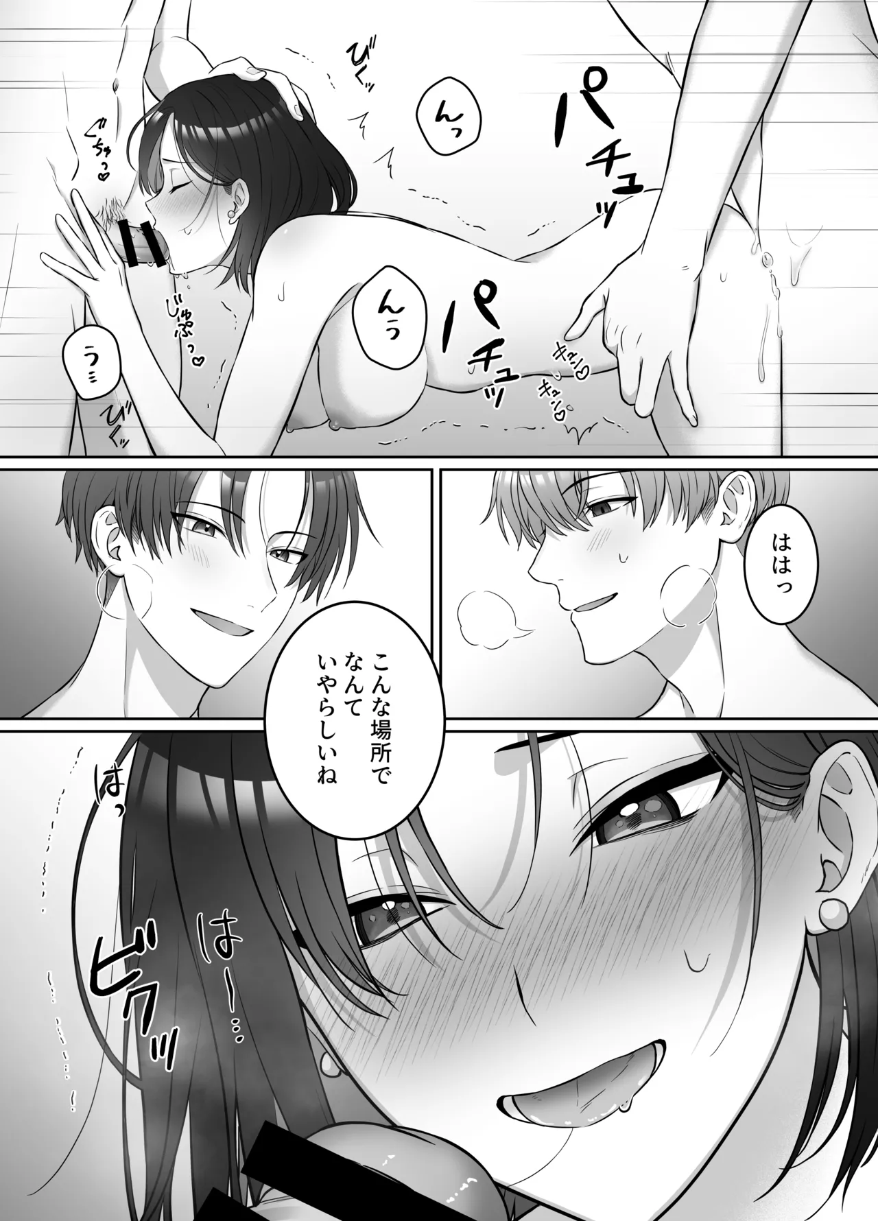 [DARKMOON] Yoru ni Nattara Gekokujou!? Buka Futari no Gohoubi wa Watashi -Yokubukai Watashi wa Subete wo Te ni Ireru- image number 33