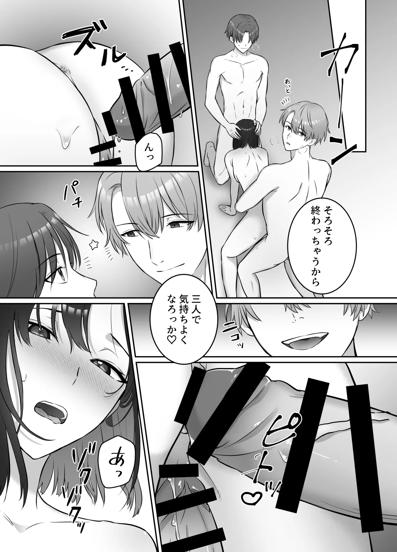 [DARKMOON] Yoru ni Nattara Gekokujou!? Buka Futari no Gohoubi wa Watashi -Yokubukai Watashi wa Subete wo Te ni Ireru- image number 34