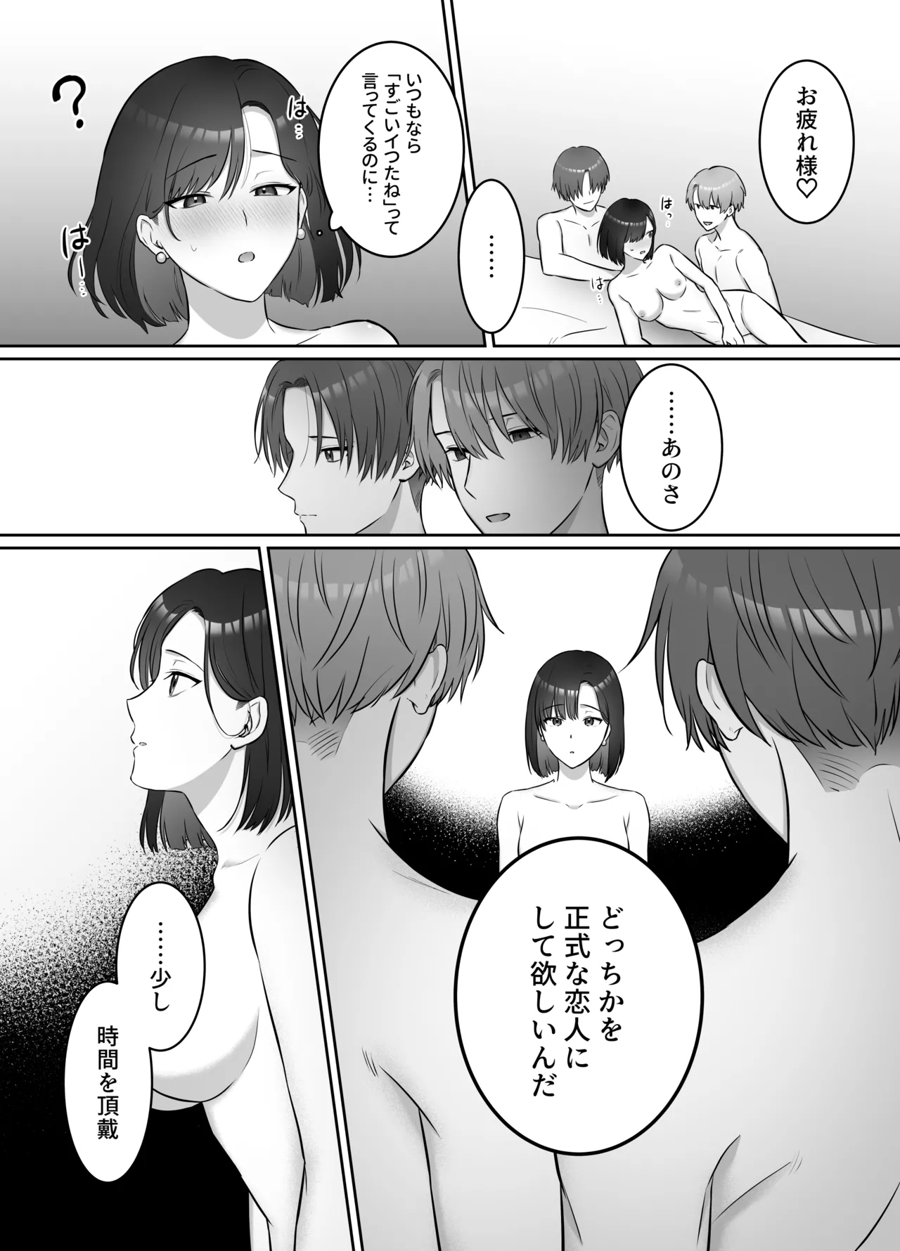 [DARKMOON] Yoru ni Nattara Gekokujou!? Buka Futari no Gohoubi wa Watashi -Yokubukai Watashi wa Subete wo Te ni Ireru- image number 36