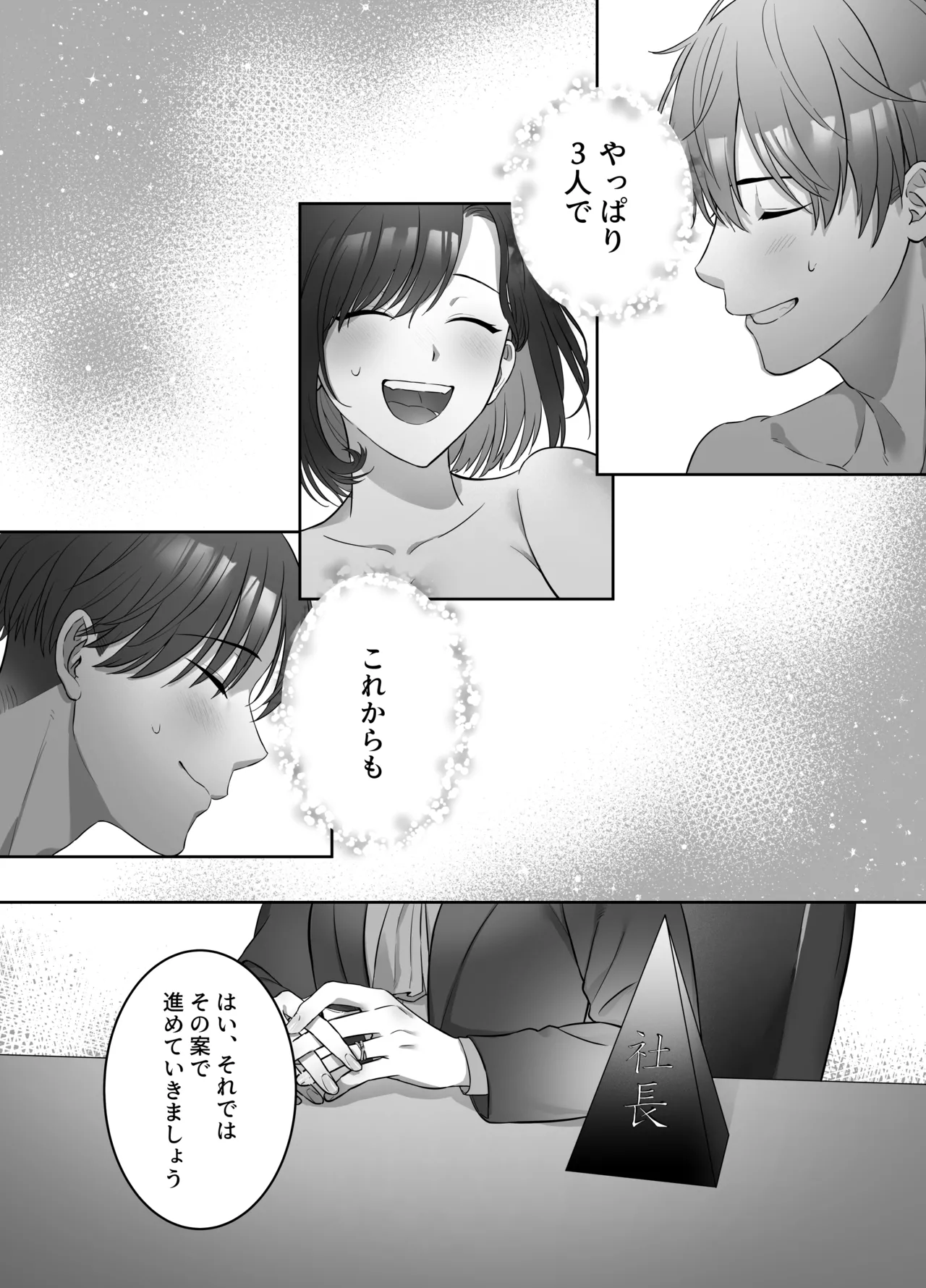 [DARKMOON] Yoru ni Nattara Gekokujou!? Buka Futari no Gohoubi wa Watashi -Yokubukai Watashi wa Subete wo Te ni Ireru- image number 40