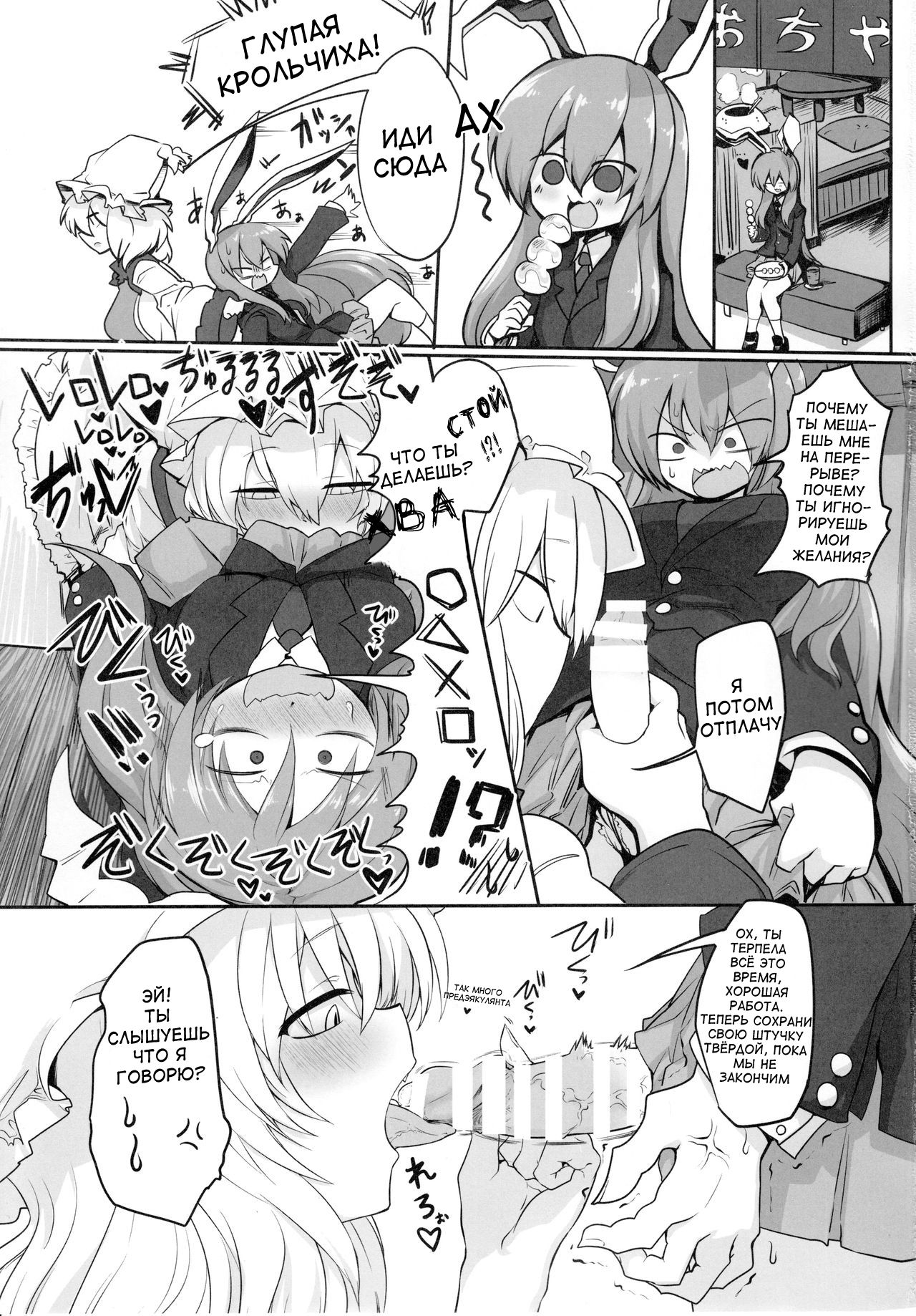 [Mizuga] Rental Shikigami Pet San [Russian] 이미지 번호 4