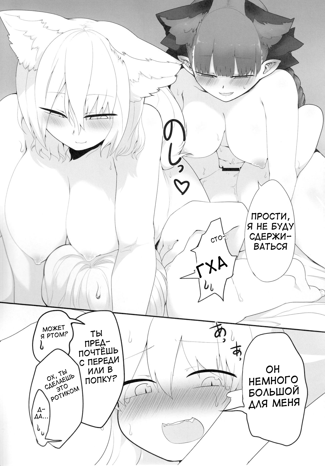 [Mizuga] Rental Shikigami Pet San [Russian] 이미지 번호 22
