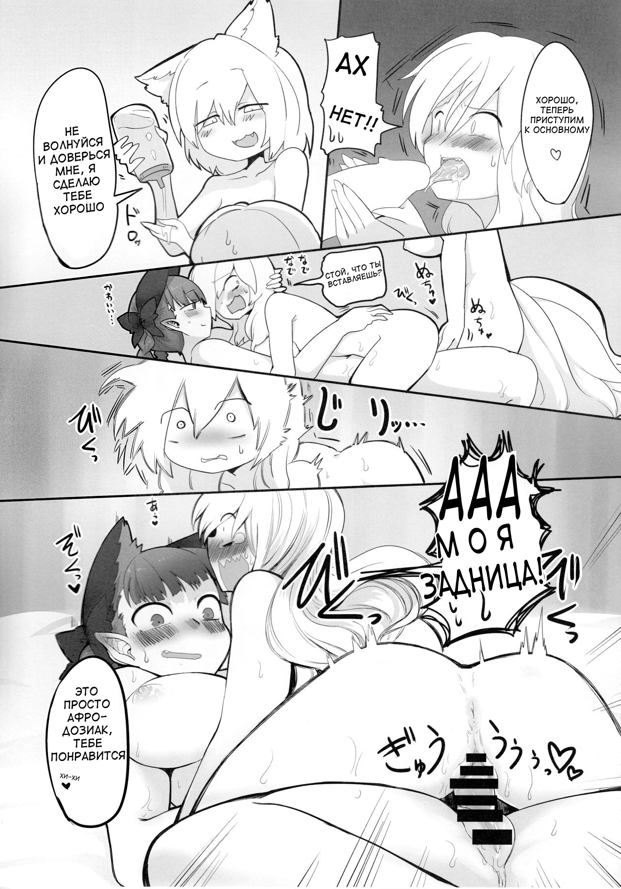 [Mizuga] Rental Shikigami Pet San [Russian] 이미지 번호 24