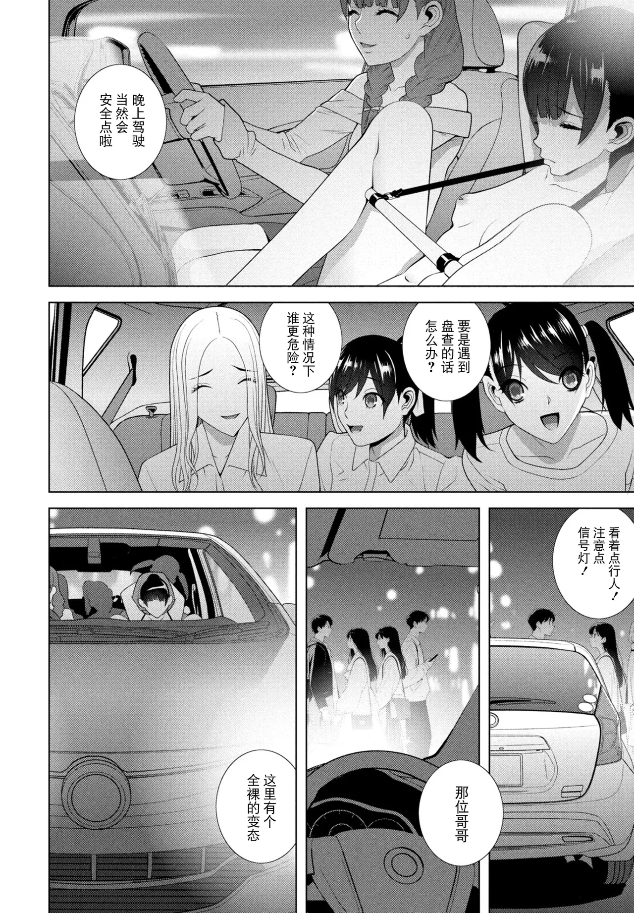 [Shinobu Tanei] Josou Ani wa Sarawareru (COMIC Penguin Club 2025-12) [Chinese] [BLUE氪个人翻译] [Digital] 14eme image