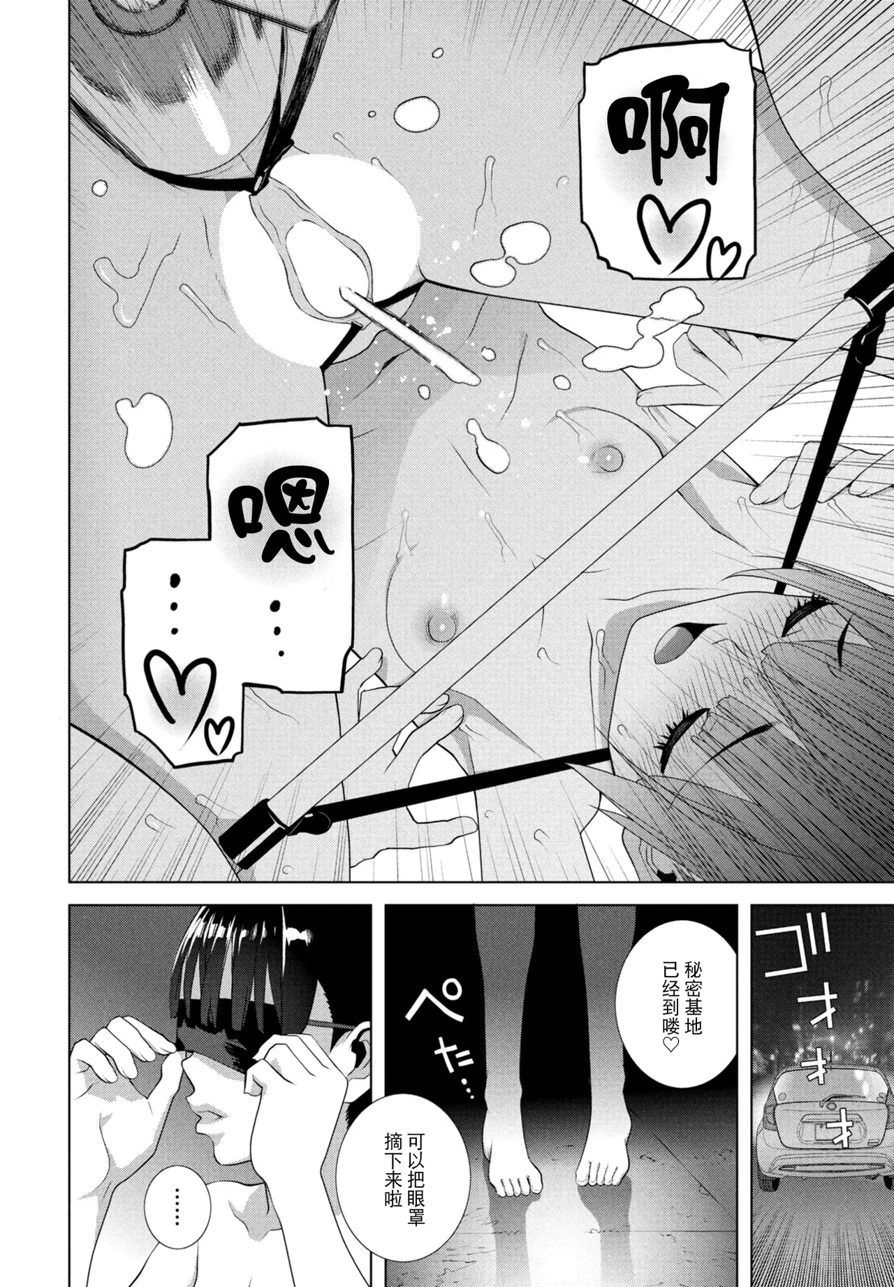 [Shinobu Tanei] Josou Ani wa Sarawareru (COMIC Penguin Club 2025-12) [Chinese] [BLUE氪个人翻译] [Digital] 18eme image