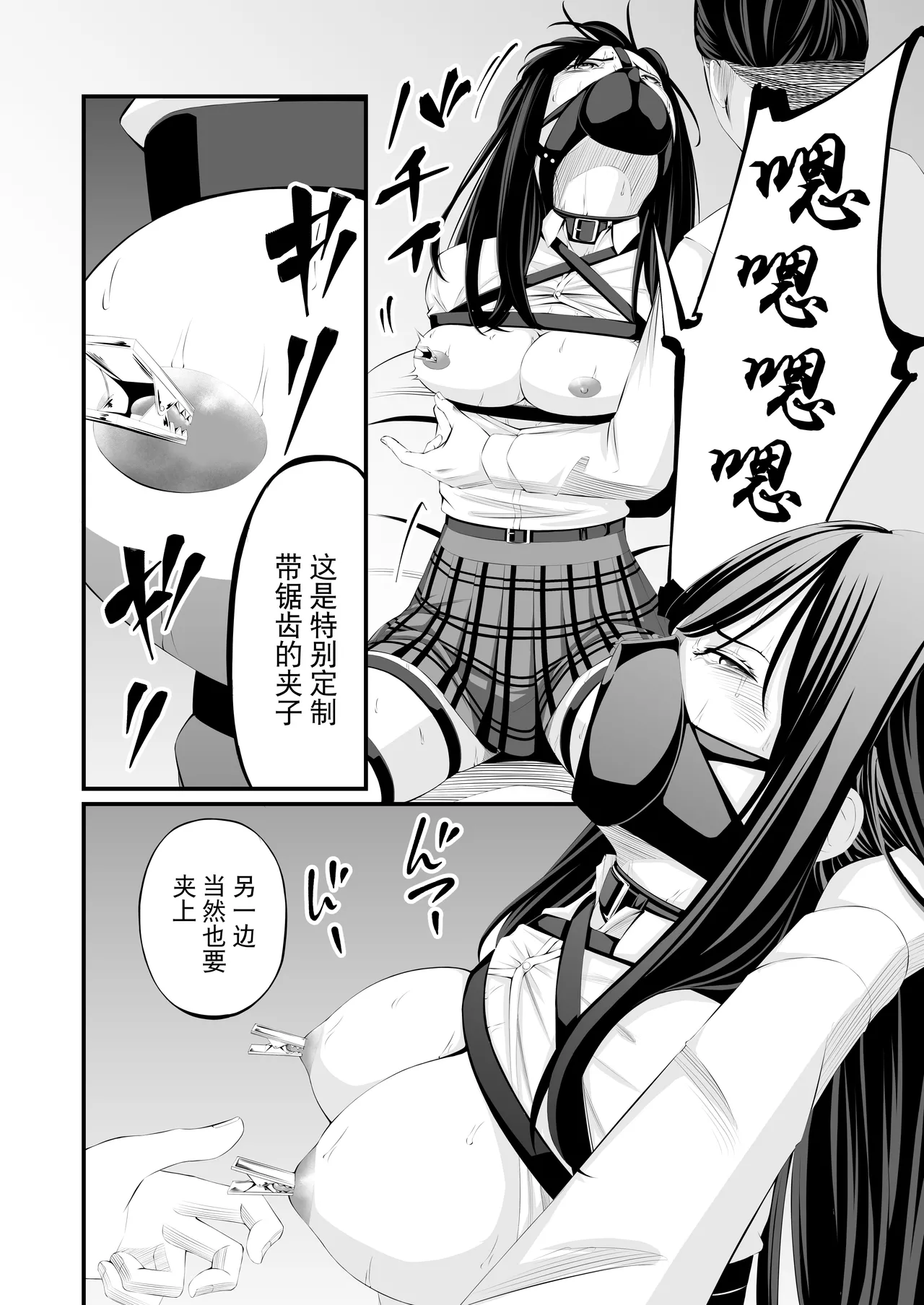 [wawax] Choubatsu JK [Chinese] [BLUE氪个人翻译] 이미지 번호 16