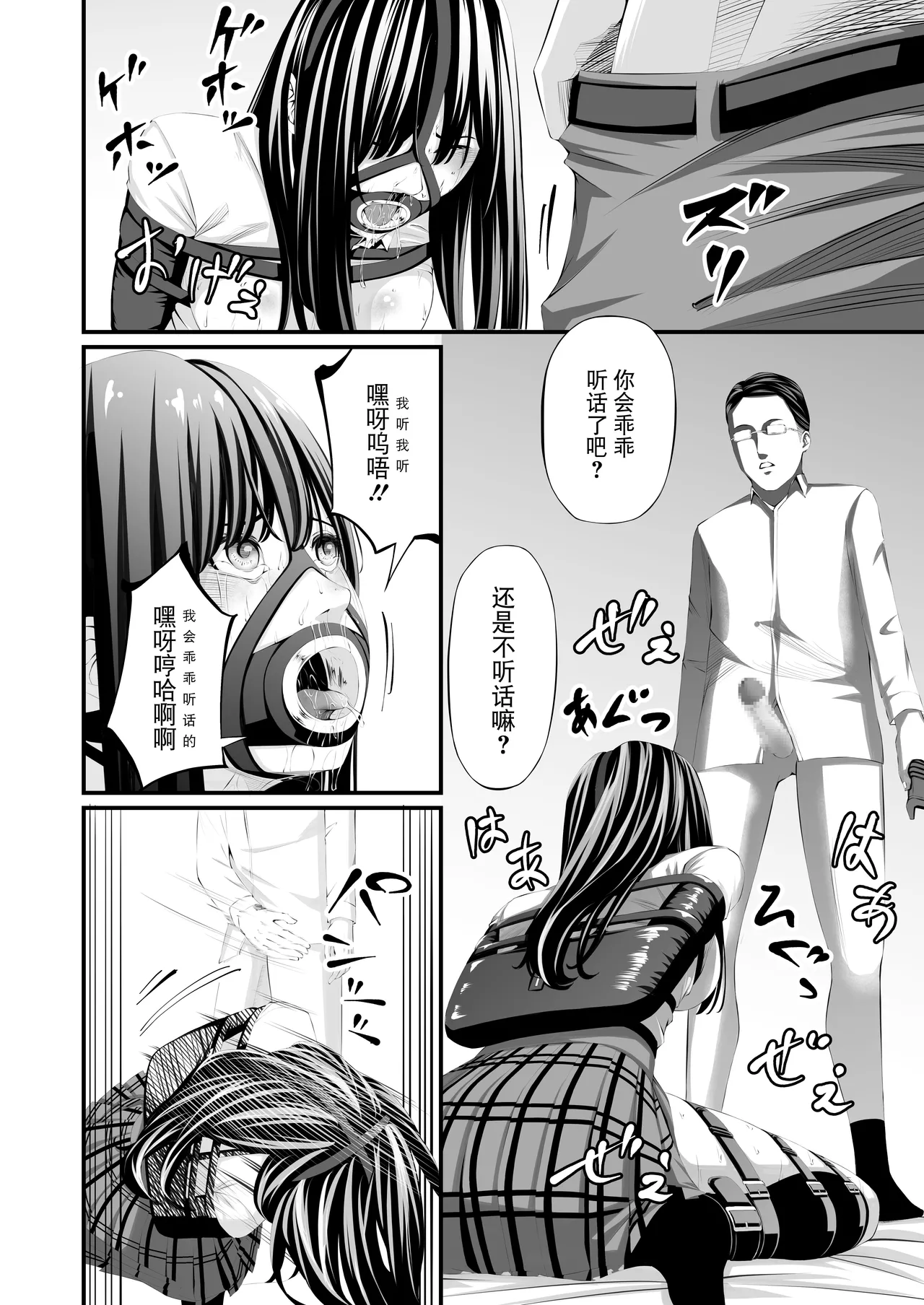 [wawax] Choubatsu JK [Chinese] [BLUE氪个人翻译] 이미지 번호 22