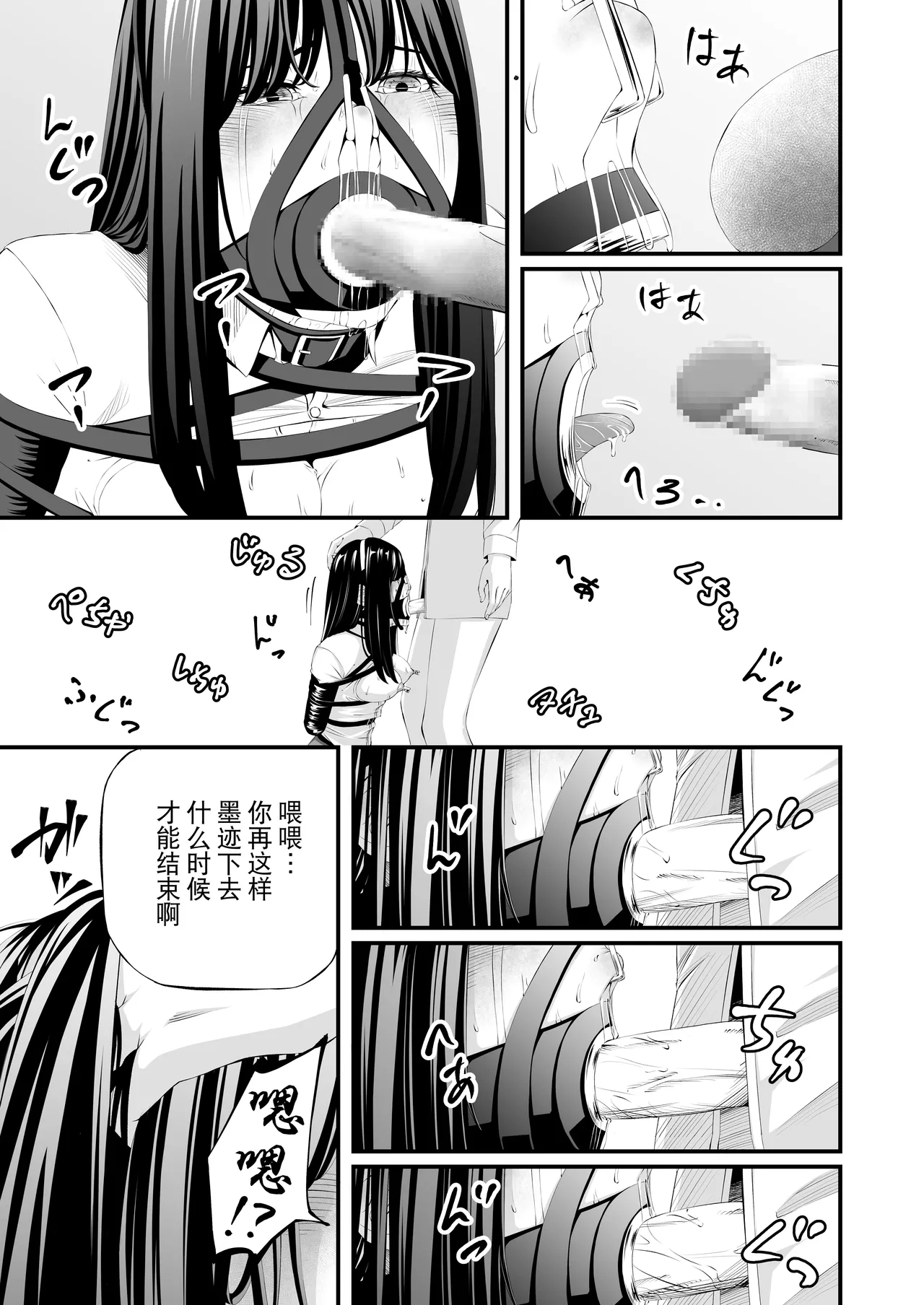 [wawax] Choubatsu JK [Chinese] [BLUE氪个人翻译] 이미지 번호 25