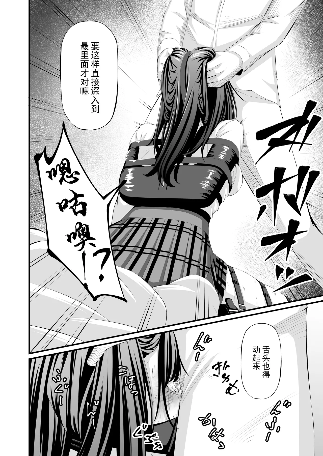 [wawax] Choubatsu JK [Chinese] [BLUE氪个人翻译] 이미지 번호 26