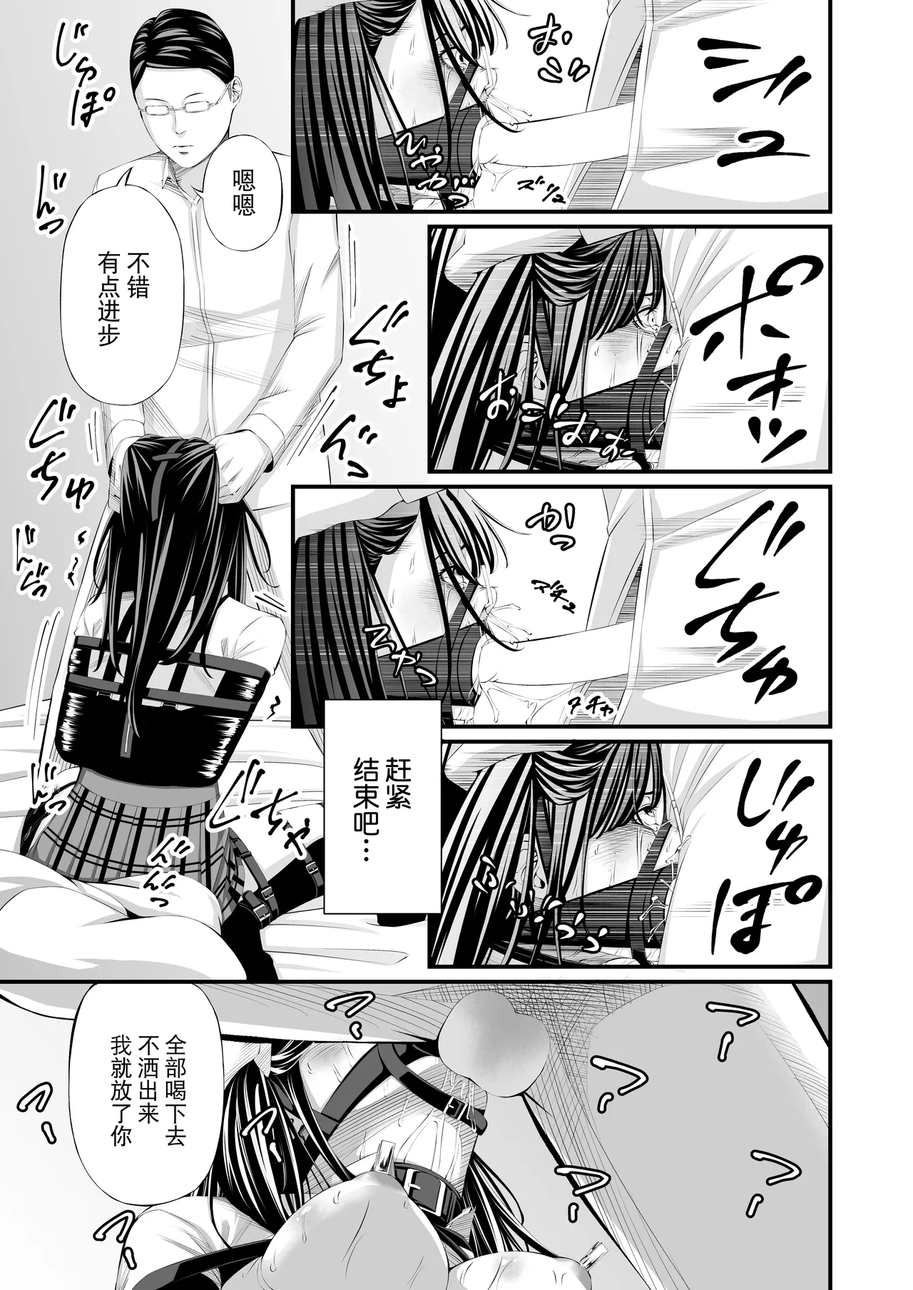 [wawax] Choubatsu JK [Chinese] [BLUE氪个人翻译] 이미지 번호 27