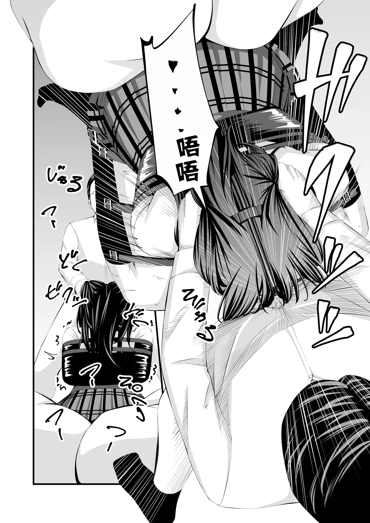 [wawax] Choubatsu JK [Chinese] [BLUE氪个人翻译] 이미지 번호 28