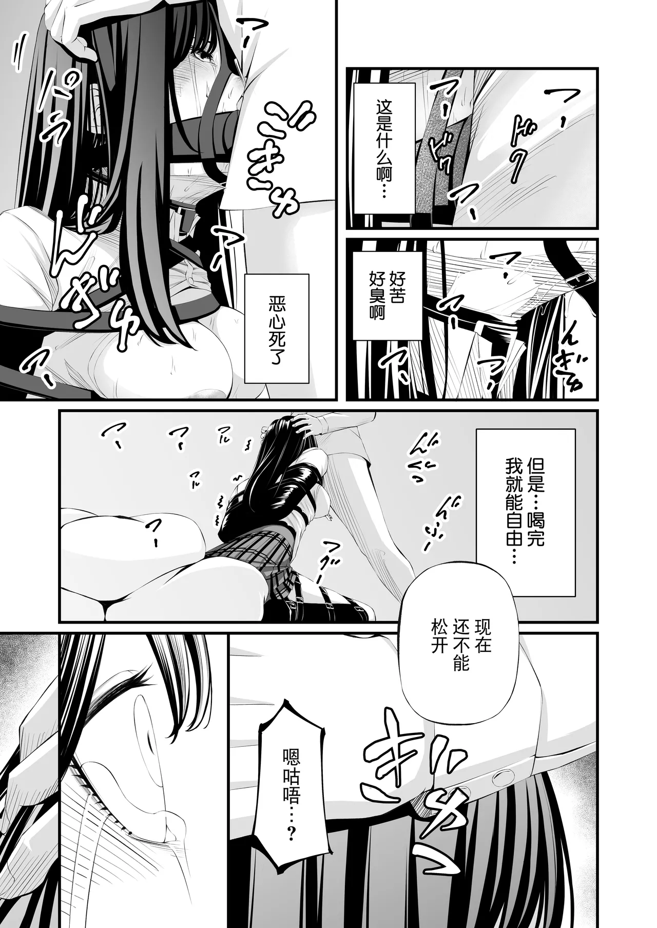 [wawax] Choubatsu JK [Chinese] [BLUE氪个人翻译] 이미지 번호 29