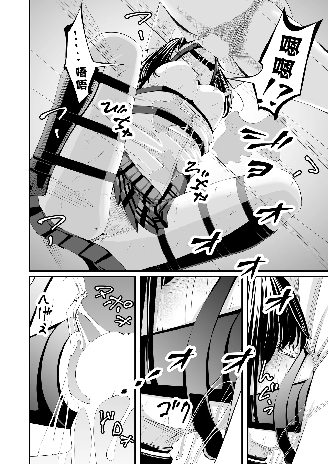 [wawax] Choubatsu JK [Chinese] [BLUE氪个人翻译] 이미지 번호 30