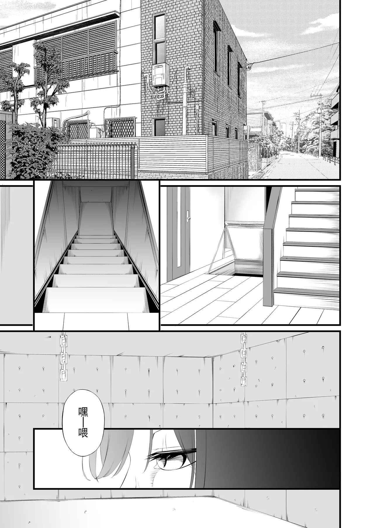 [wawax] Choubatsu JK [Chinese] [BLUE氪个人翻译] 이미지 번호 33