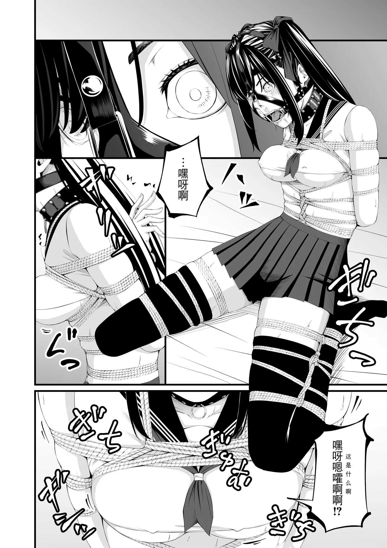 [wawax] Choubatsu JK [Chinese] [BLUE氪个人翻译] 이미지 번호 34