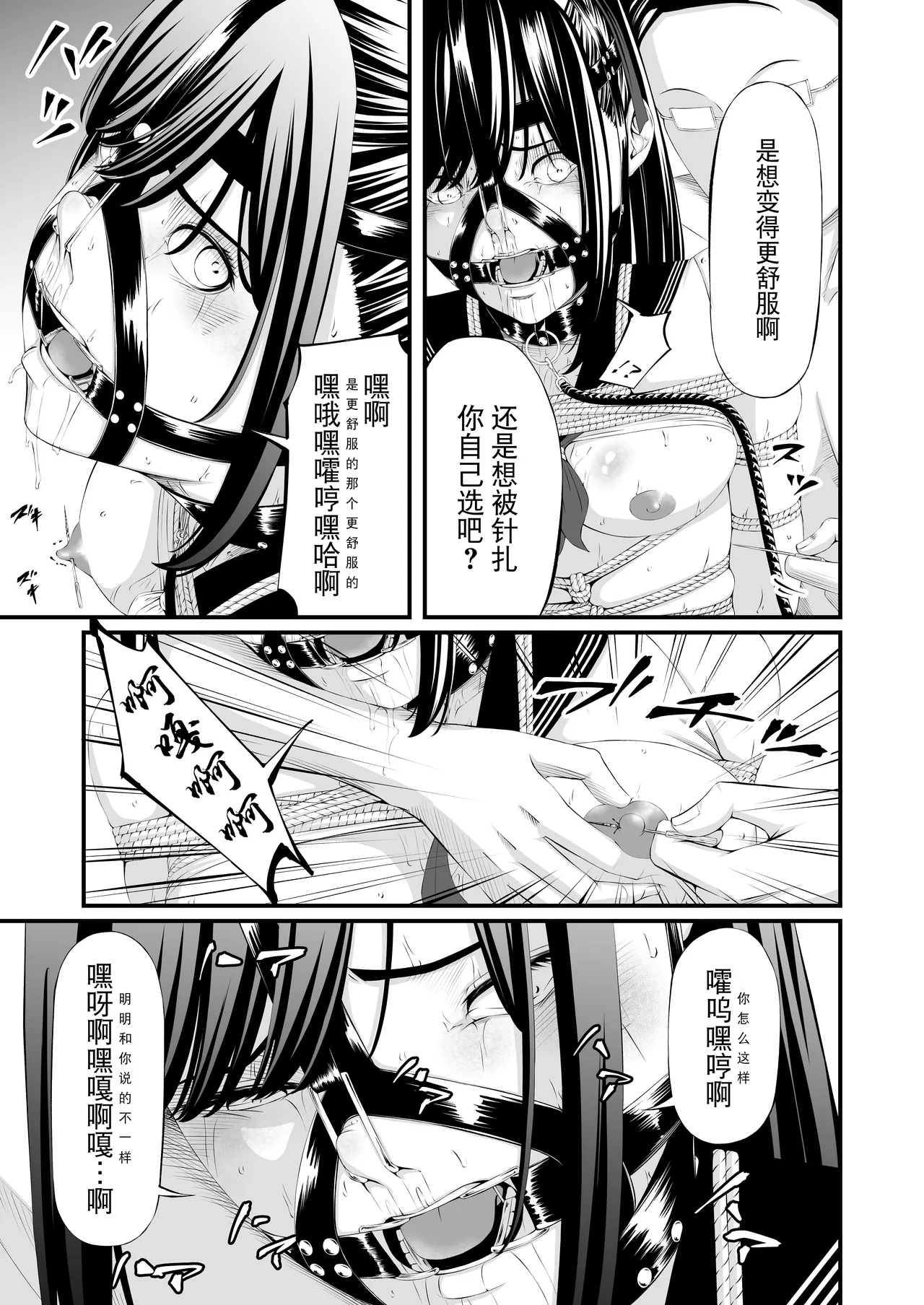 [wawax] Choubatsu JK [Chinese] [BLUE氪个人翻译] 이미지 번호 39