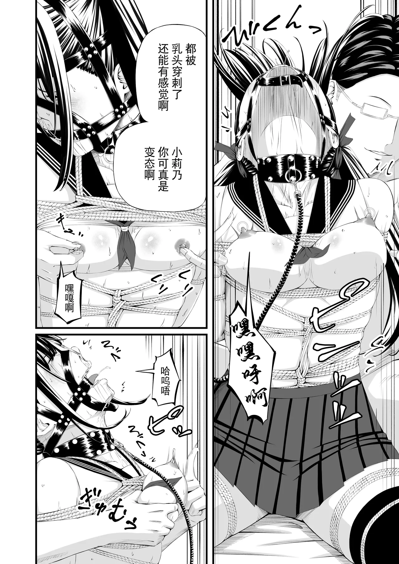 [wawax] Choubatsu JK [Chinese] [BLUE氪个人翻译] 이미지 번호 42