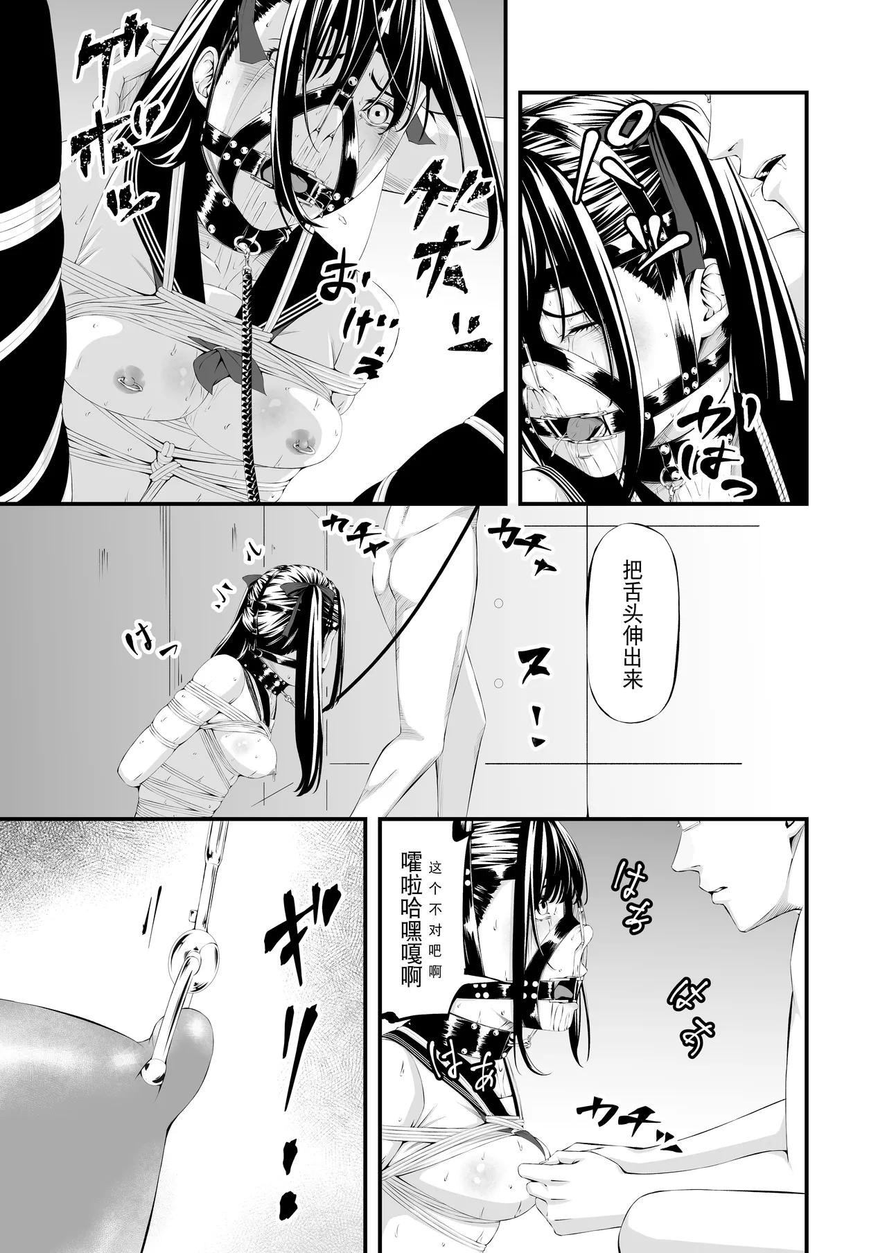 [wawax] Choubatsu JK [Chinese] [BLUE氪个人翻译] 이미지 번호 45