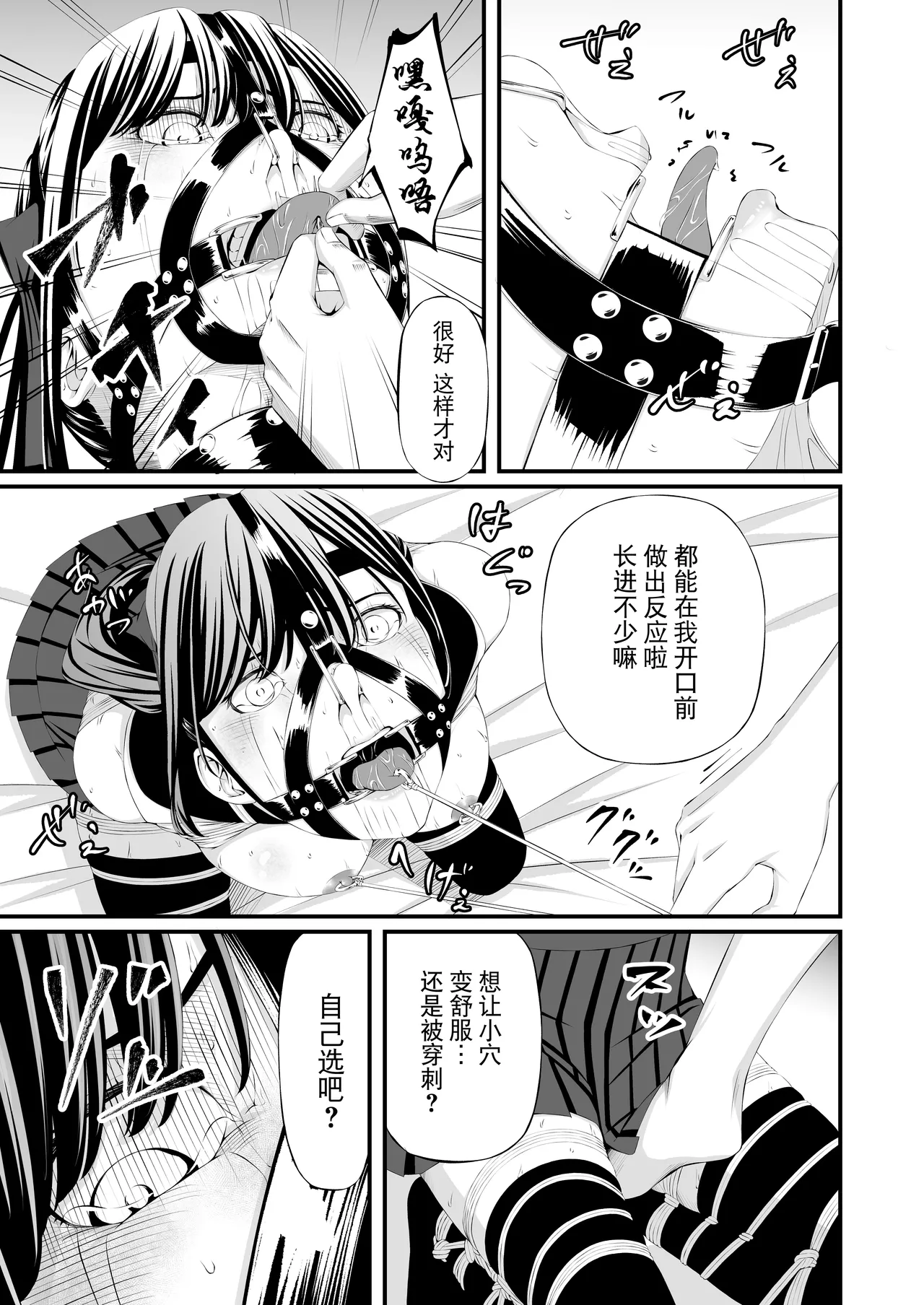 [wawax] Choubatsu JK [Chinese] [BLUE氪个人翻译] 이미지 번호 47