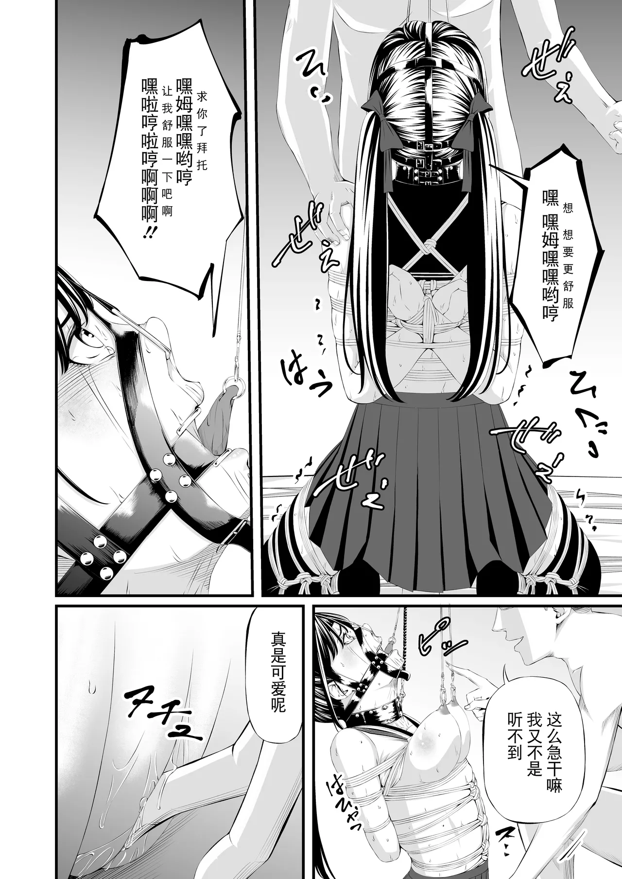 [wawax] Choubatsu JK [Chinese] [BLUE氪个人翻译] 이미지 번호 48