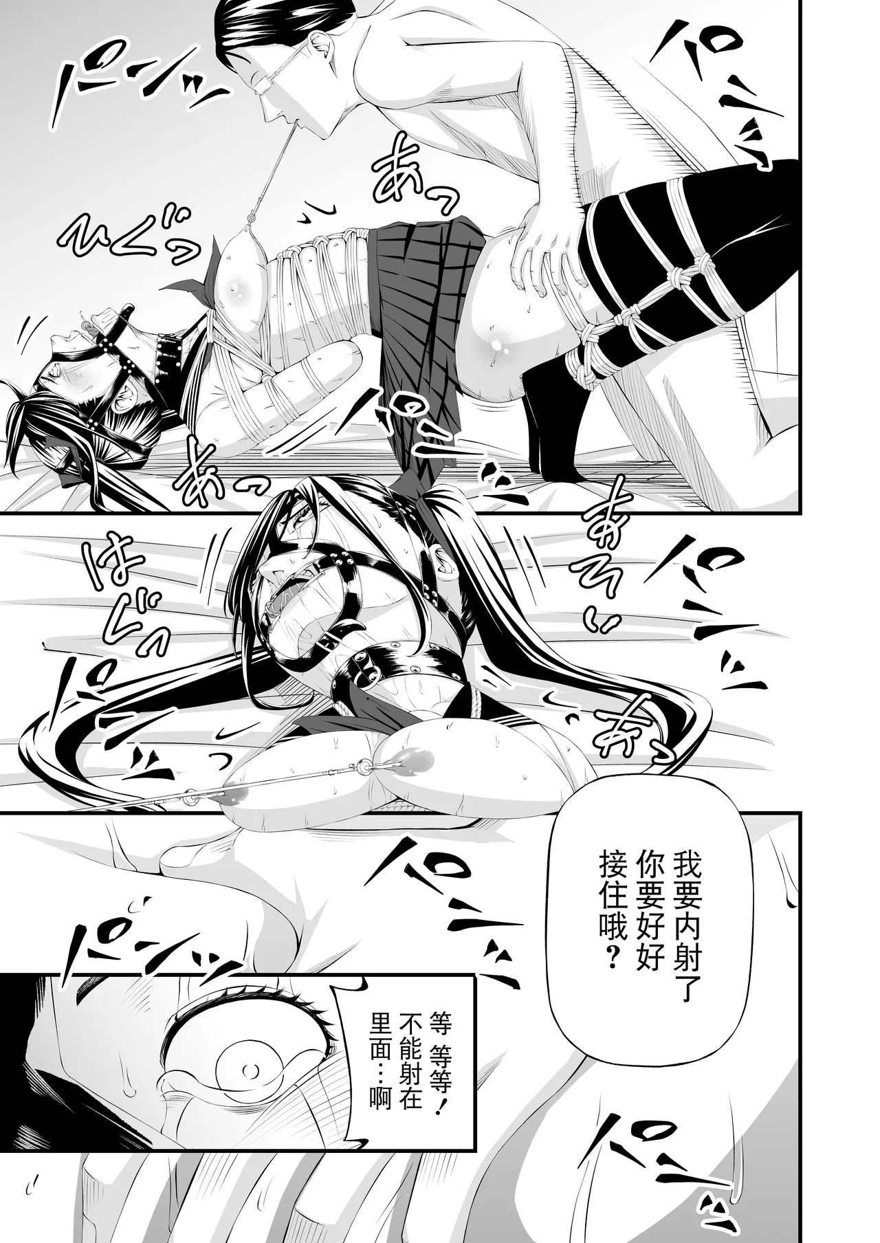 [wawax] Choubatsu JK [Chinese] [BLUE氪个人翻译] 이미지 번호 61