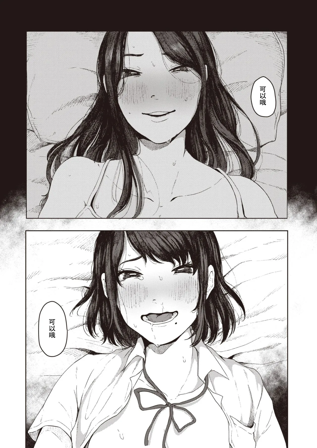 [梅久] ほとぼり[春桑汉化组汉化] 이미지 번호 15