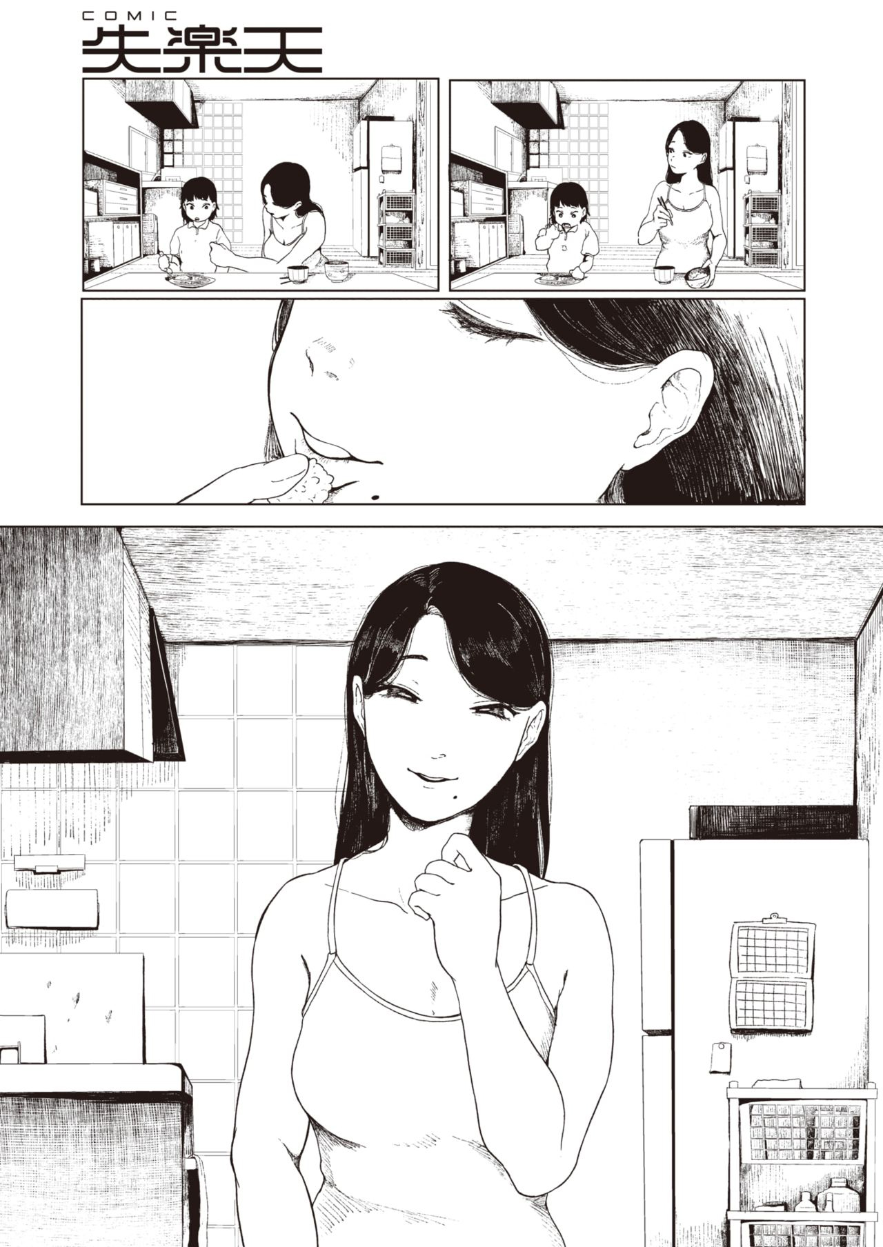 [梅久] ほとぼり[春桑汉化组汉化] 이미지 번호 17