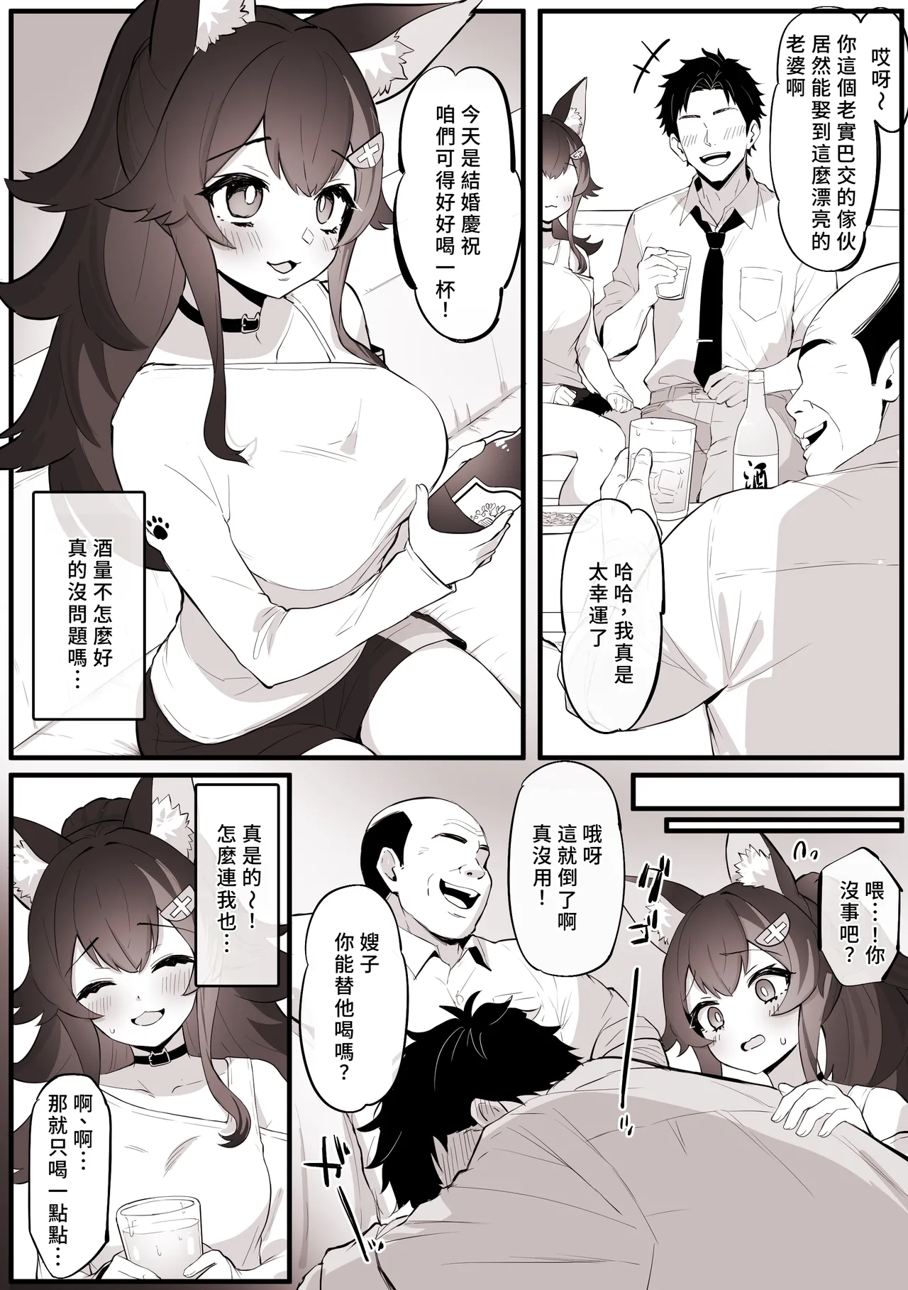 [Kokemomo] Yoitsuburete, Danna no Joushi ni Takuran Sareru Niizuma Mio-sha *NTR (Ookami Mio) [Chinese] image number 2