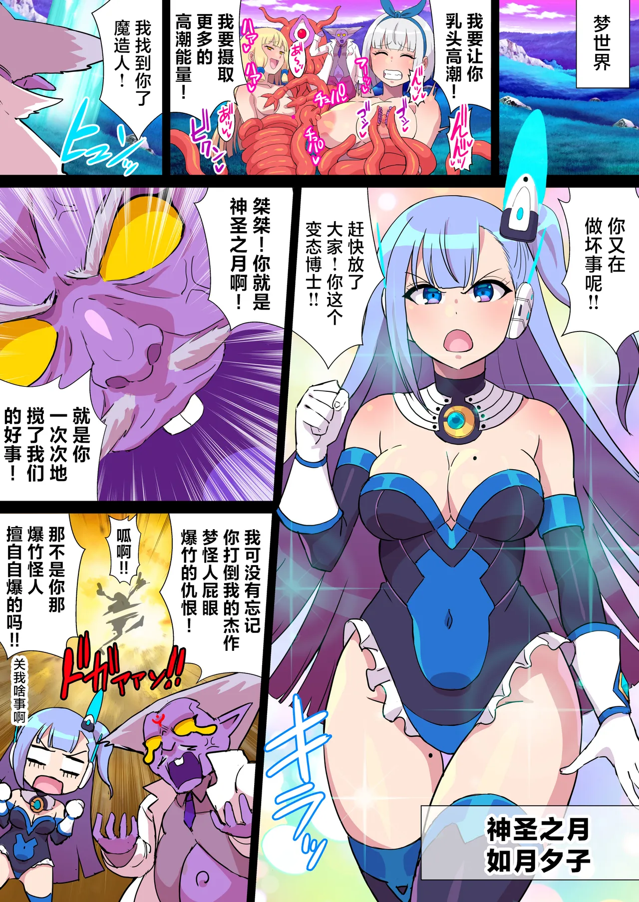 [Kleitos (Ryunosuke)] Mugen senhime seikuriddotsuin - seikuriddomūn dai pinchi! ? Chikubi zetchō dakede kanzen haiboku! ! - [Furukarā] [Chinese] [不咕鸟汉化组] [Digital] image number 3