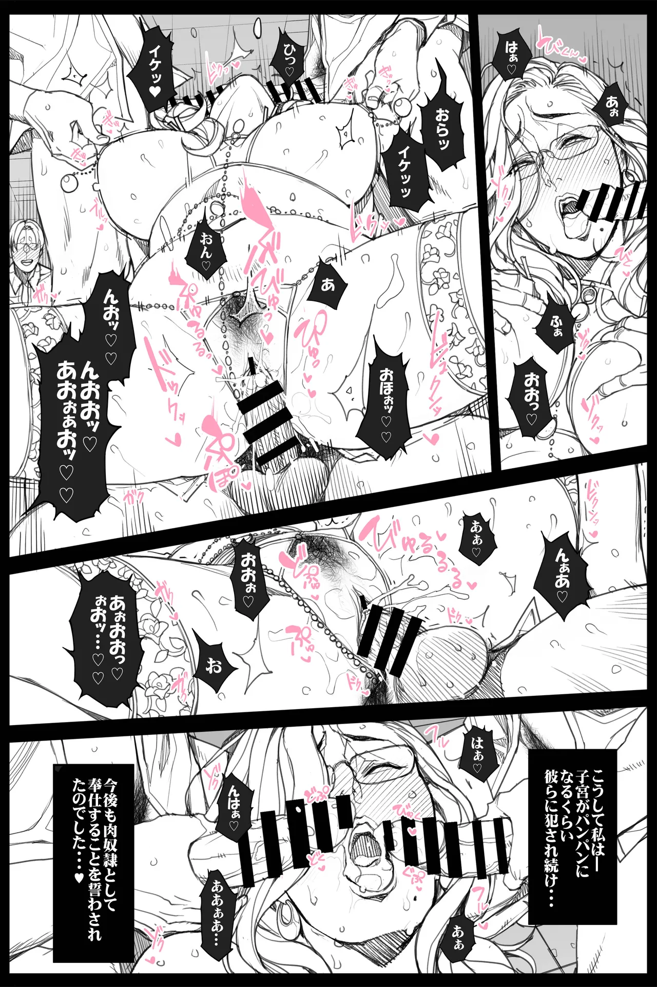 理不尽女部長への復讐◯辱 全８P 이미지 번호 8