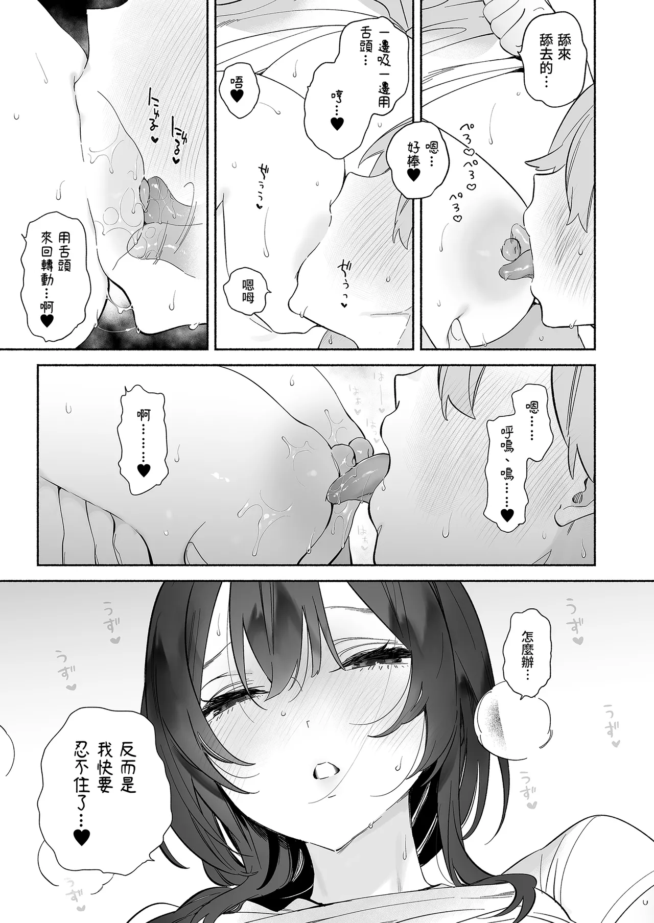 [Yuzuya (Yuzuha)] Boku no Geshuku Seikatsu ni Tsuite 2 | 關於我的寄宿性活2  [Chinese] [Decensored] [Digital] 图片编号 23