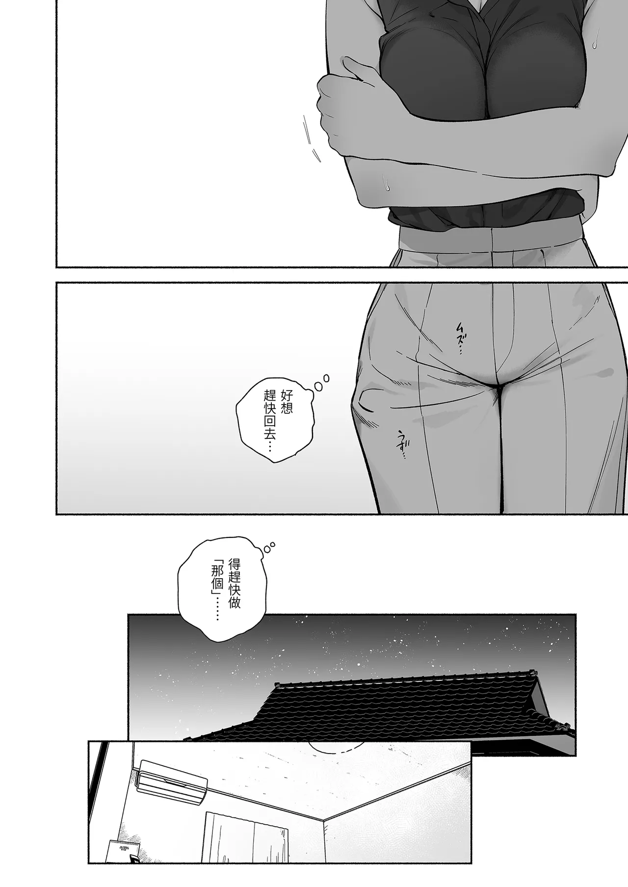 [Yuzuya (Yuzuha)] Boku no Geshuku Seikatsu ni Tsuite 2 | 關於我的寄宿性活2  [Chinese] [Decensored] [Digital] 图片编号 36