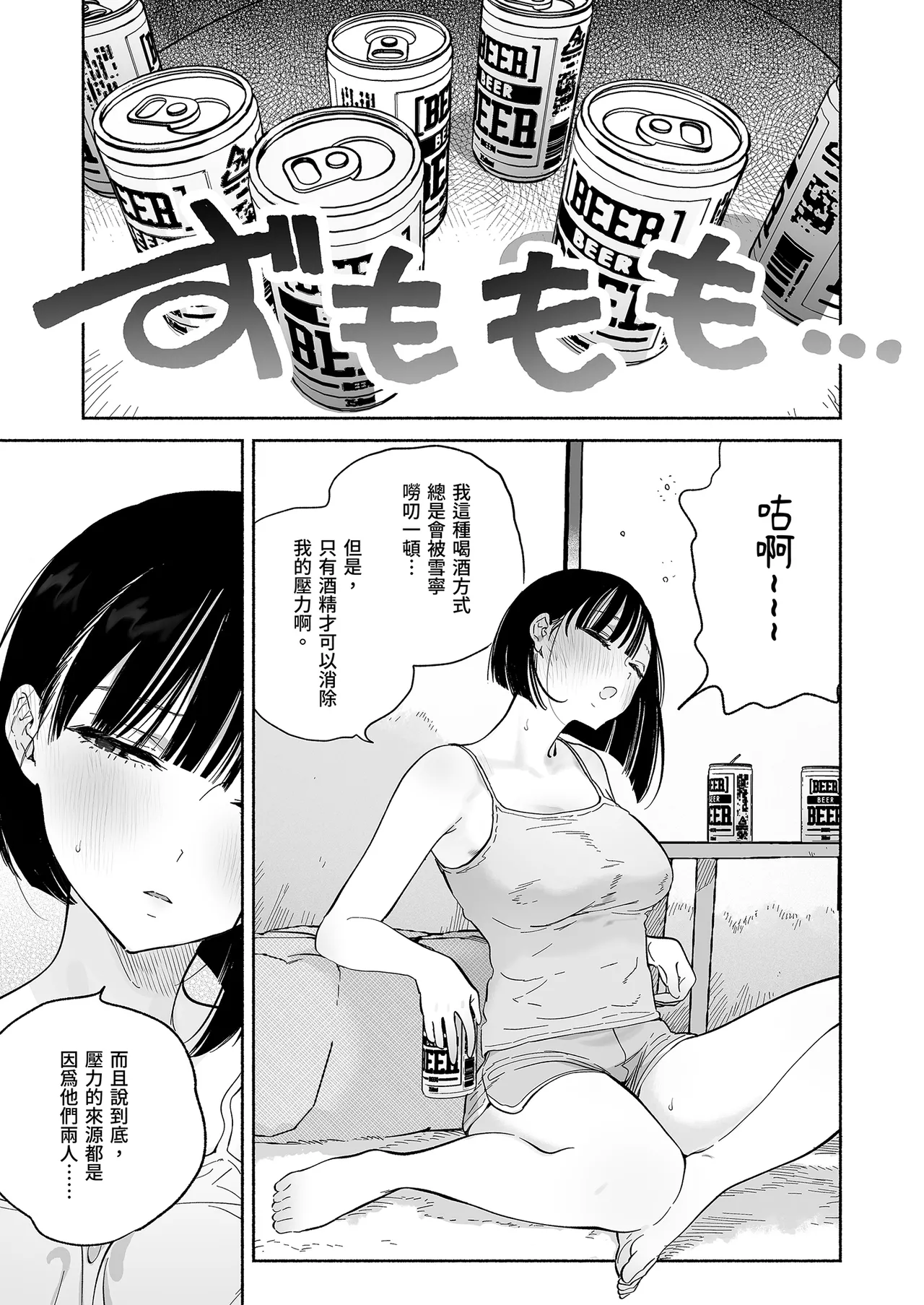 [Yuzuya (Yuzuha)] Boku no Geshuku Seikatsu ni Tsuite 2 | 關於我的寄宿性活2  [Chinese] [Decensored] [Digital] 图片编号 37