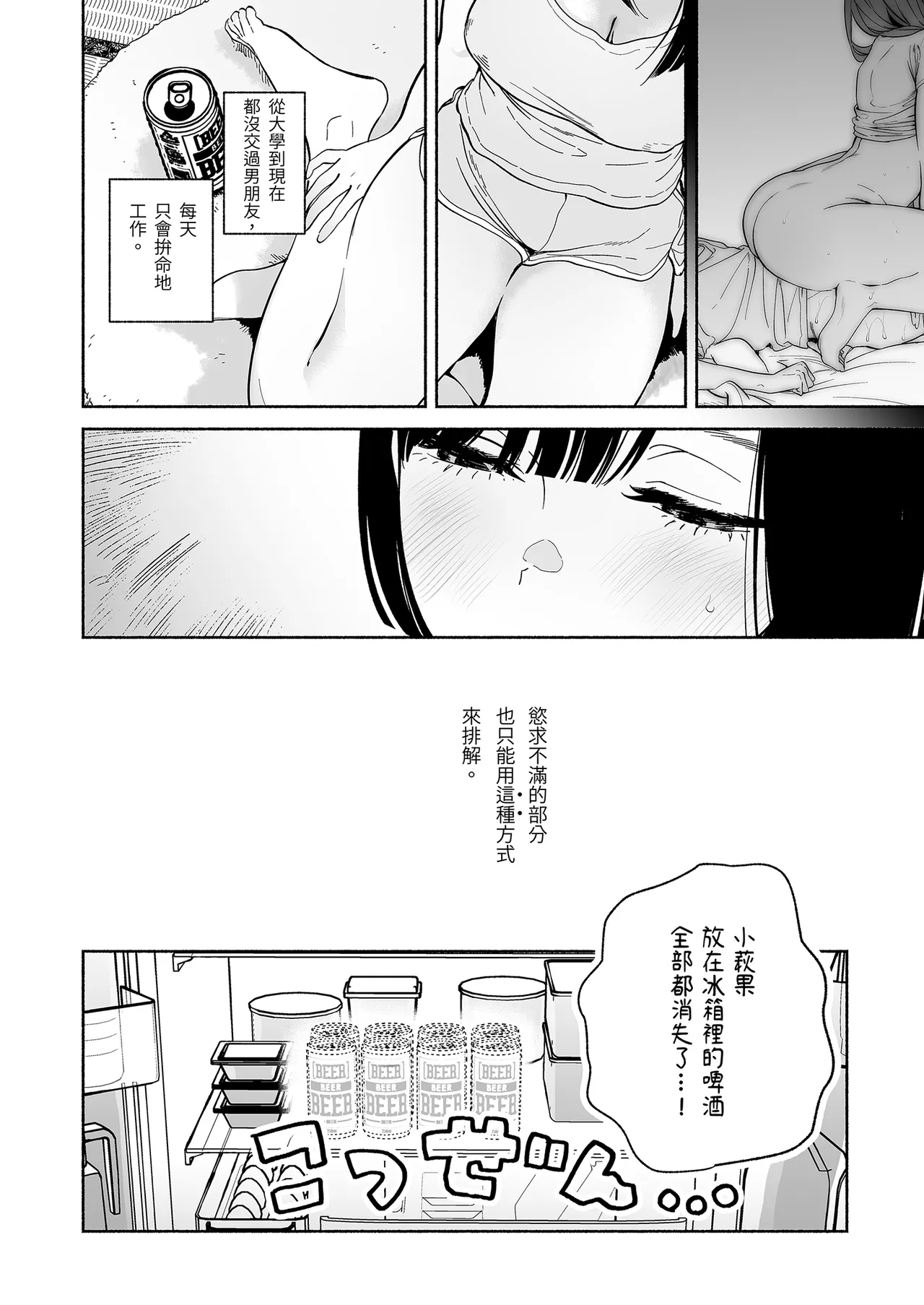 [Yuzuya (Yuzuha)] Boku no Geshuku Seikatsu ni Tsuite 2 | 關於我的寄宿性活2  [Chinese] [Decensored] [Digital] 图片编号 38