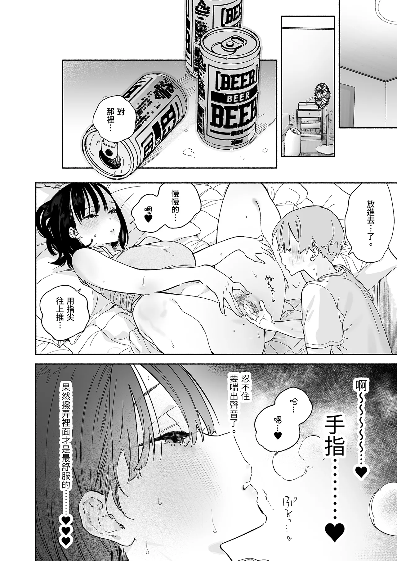 [Yuzuya (Yuzuha)] Boku no Geshuku Seikatsu ni Tsuite 2 | 關於我的寄宿性活2  [Chinese] [Decensored] [Digital] 图片编号 44