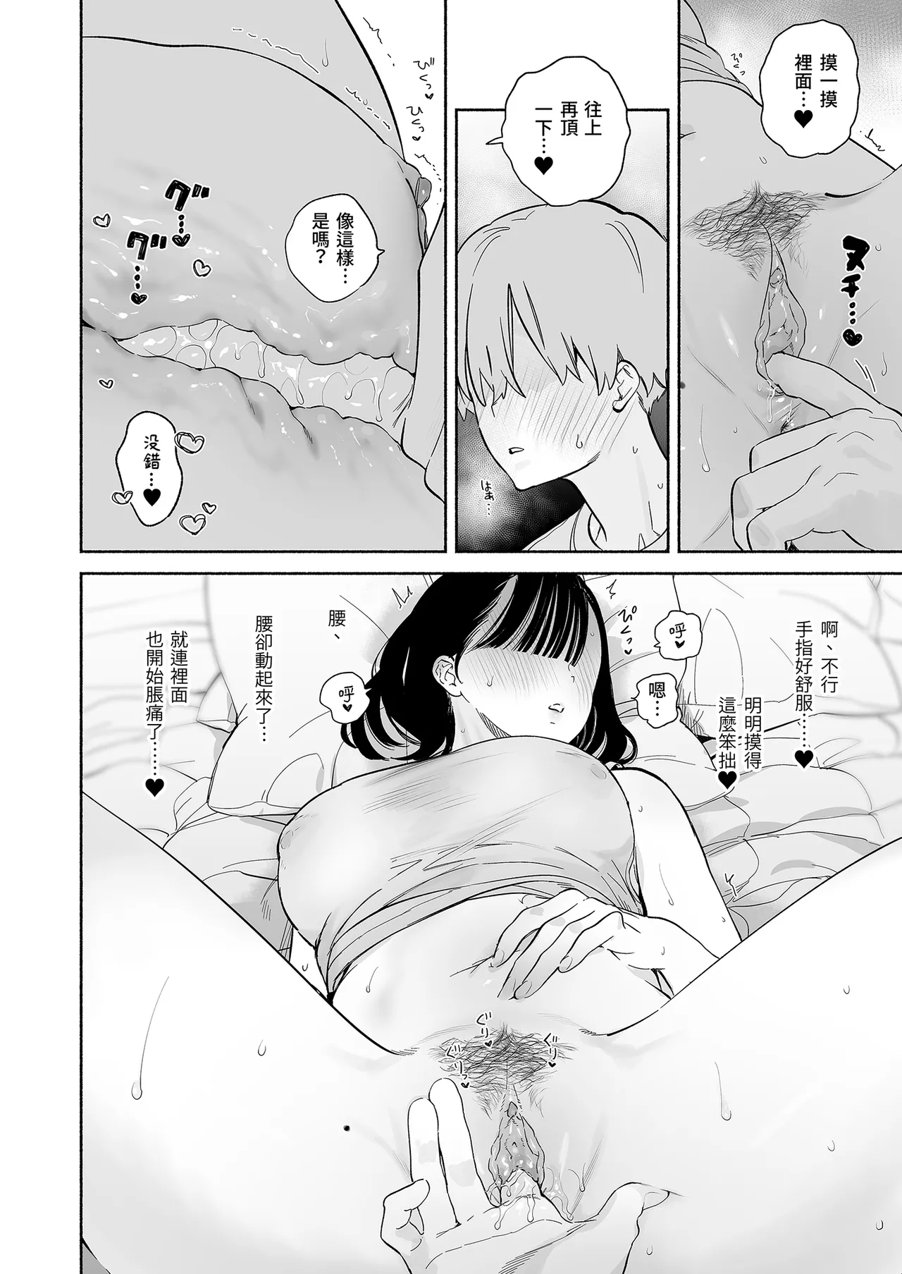 [Yuzuya (Yuzuha)] Boku no Geshuku Seikatsu ni Tsuite 2 | 關於我的寄宿性活2  [Chinese] [Decensored] [Digital] 图片编号 46