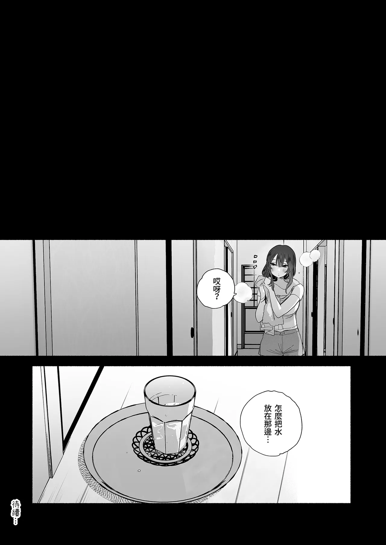 [Yuzuya (Yuzuha)] Boku no Geshuku Seikatsu ni Tsuite 2 | 關於我的寄宿性活2  [Chinese] [Decensored] [Digital] 图片编号 69