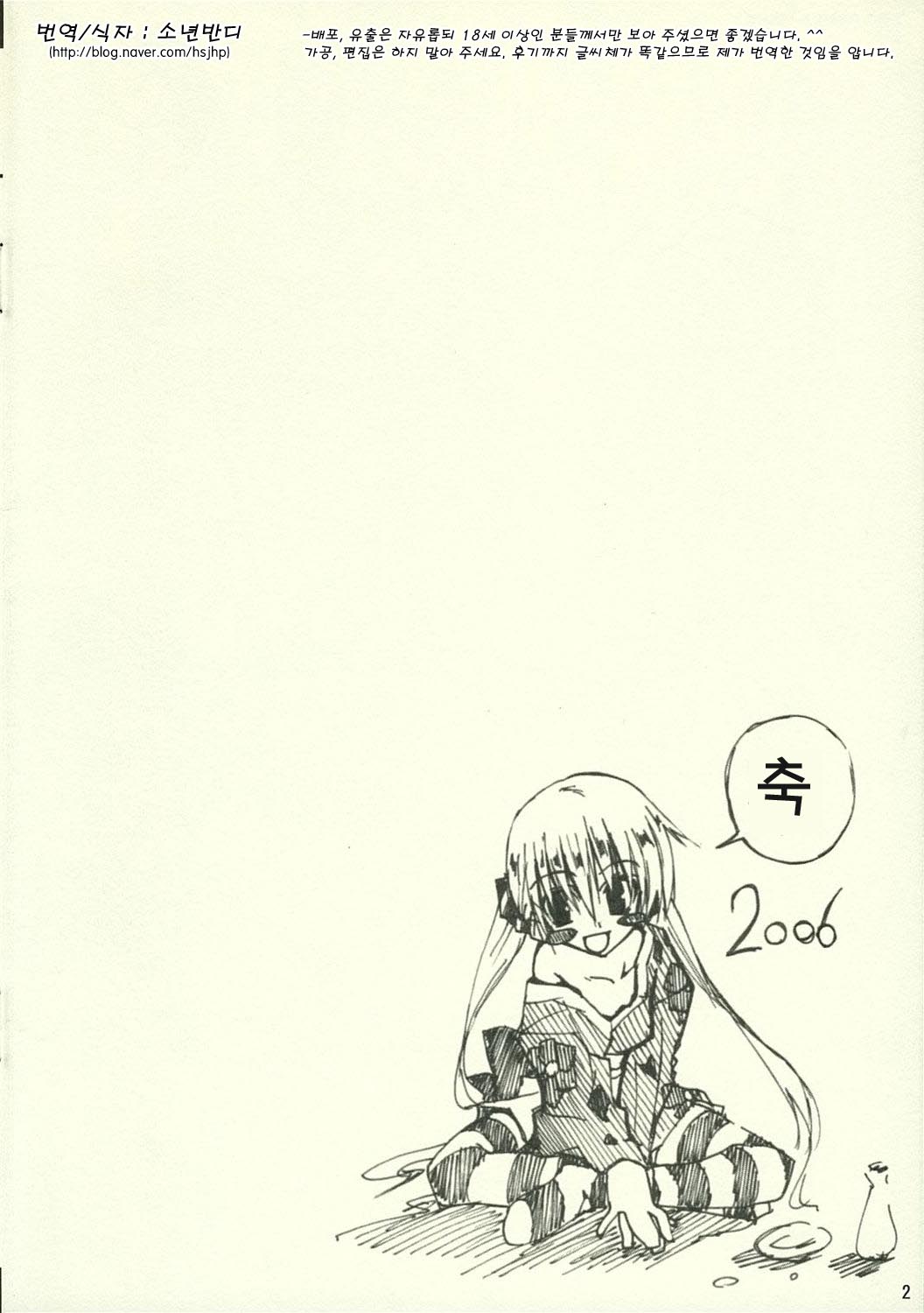 (CT7) [Zattou Keshiki, 4T (10mo, Takayoshi)] Tobu ga Gotoku! (Hayate no Gotoku!) [korean] 图片编号 2