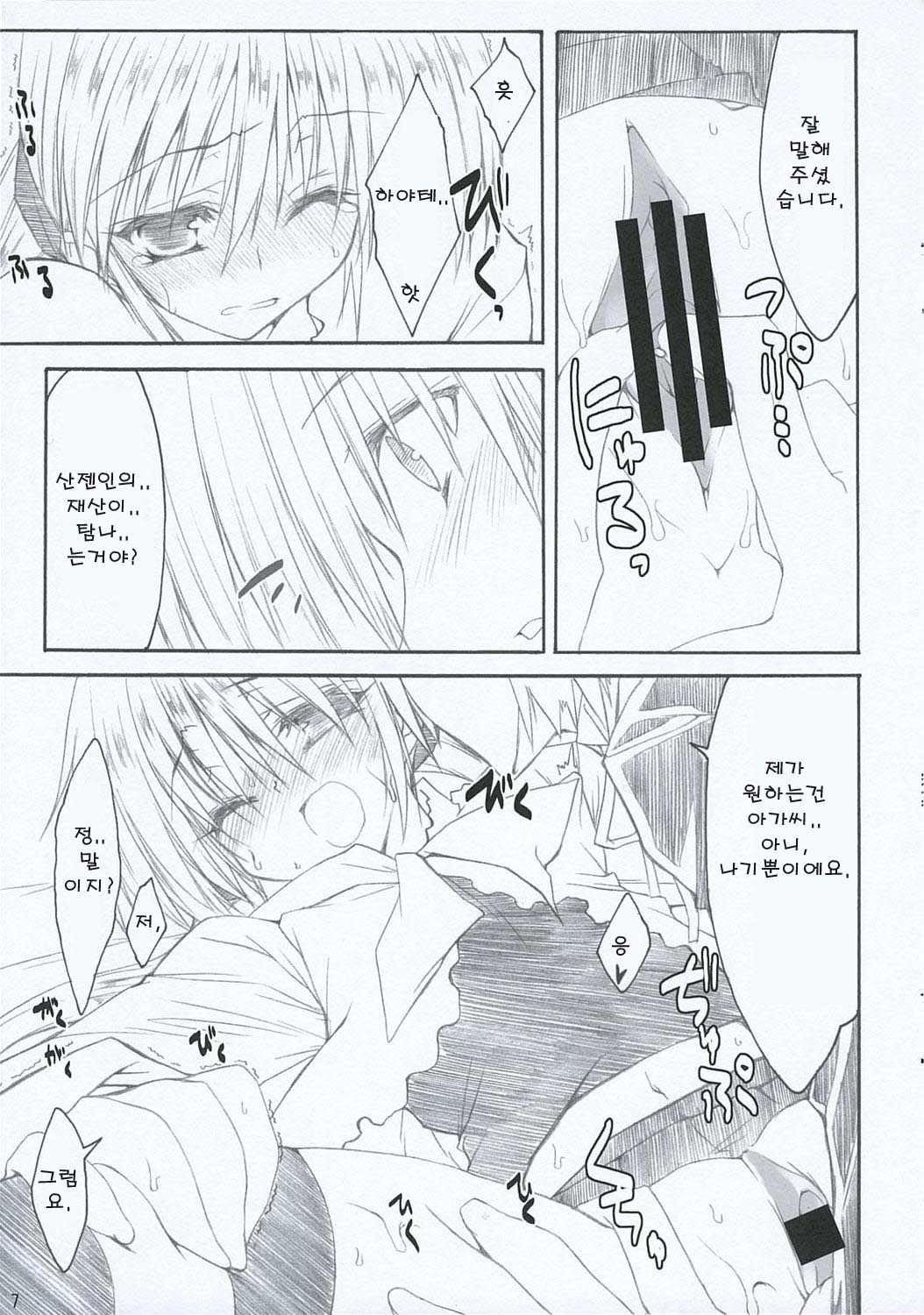 (CT7) [Zattou Keshiki, 4T (10mo, Takayoshi)] Tobu ga Gotoku! (Hayate no Gotoku!) [korean] 图片编号 7